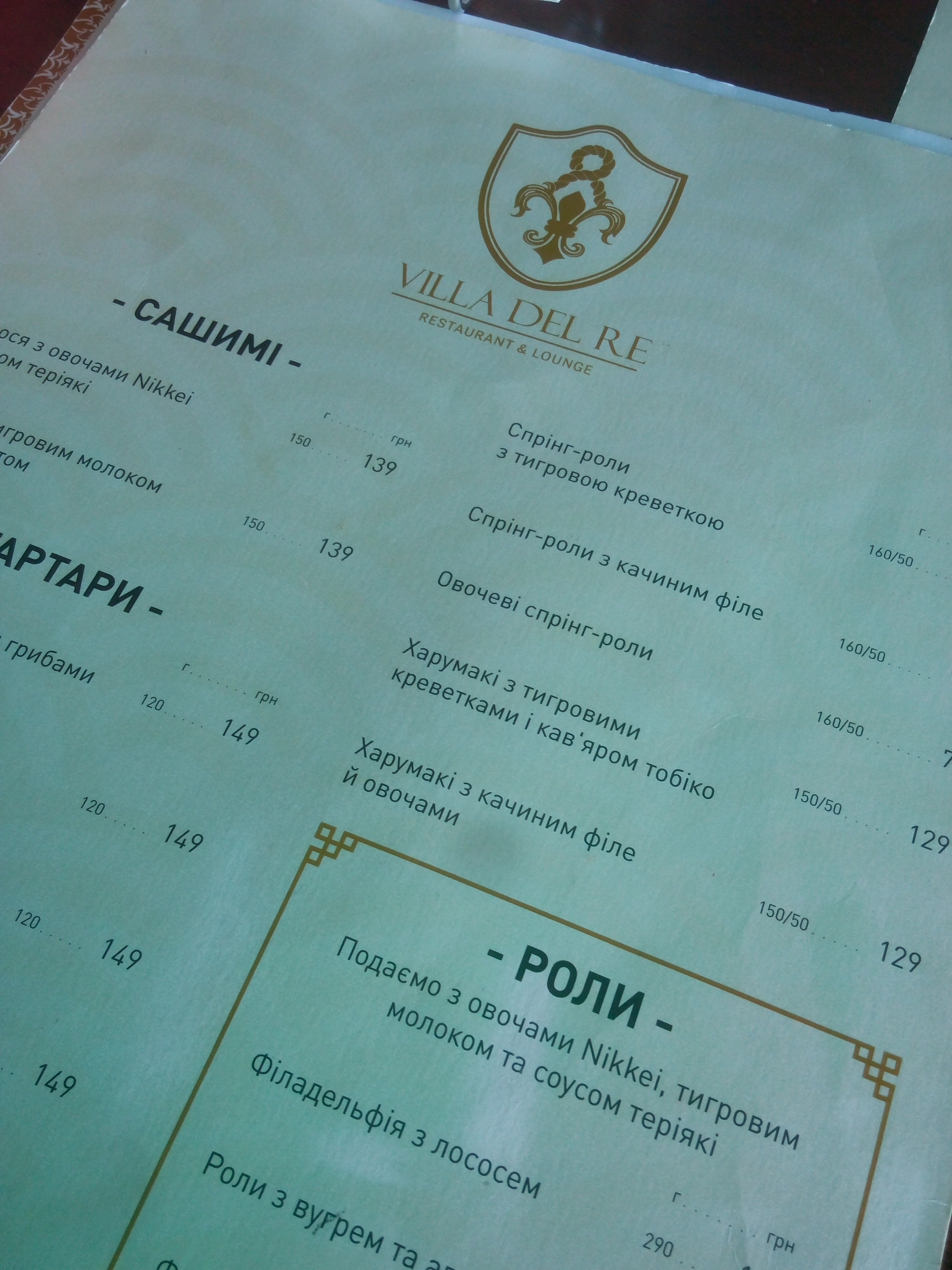 Villa Del Re menu 3