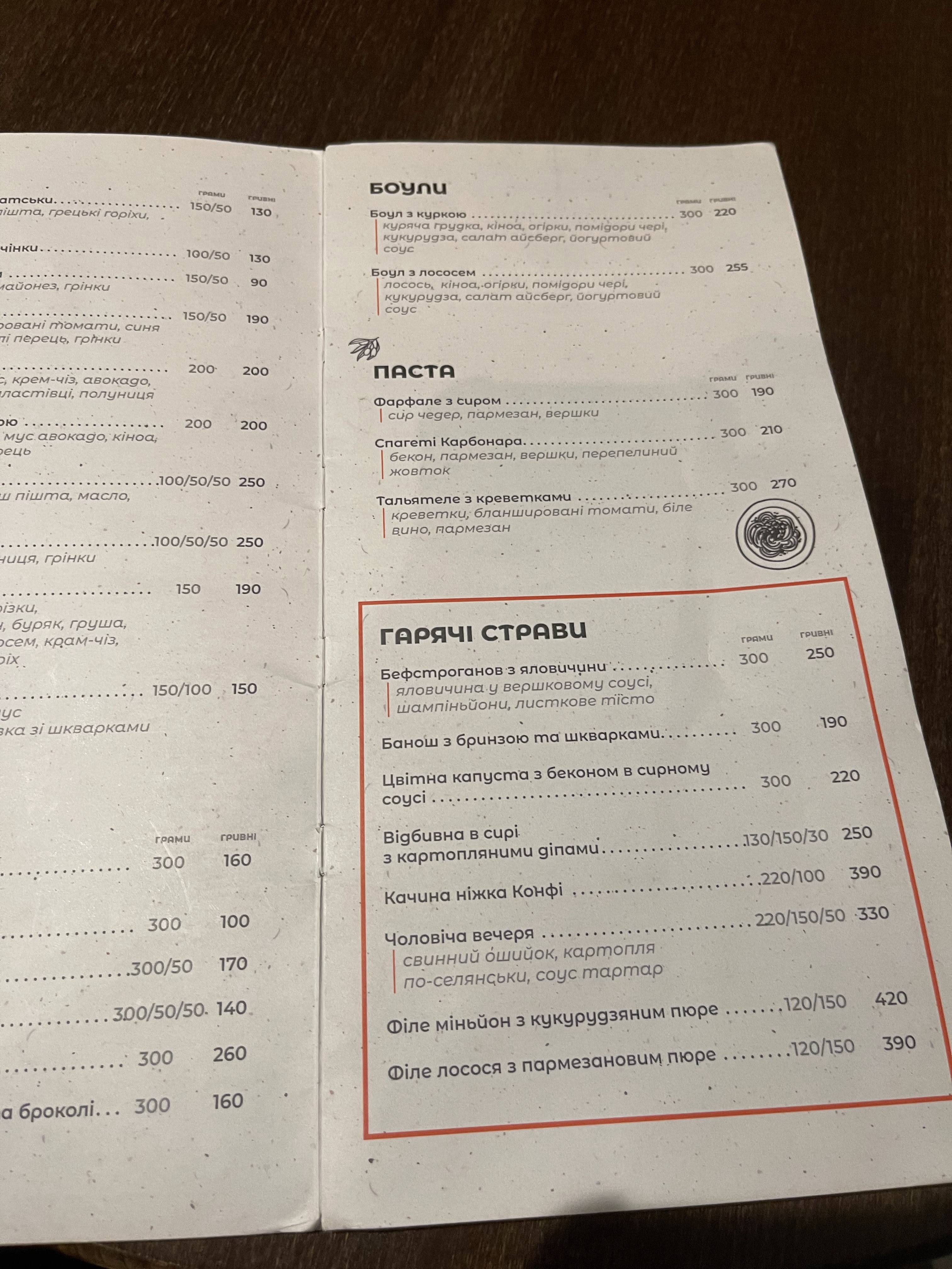Mako menu 2