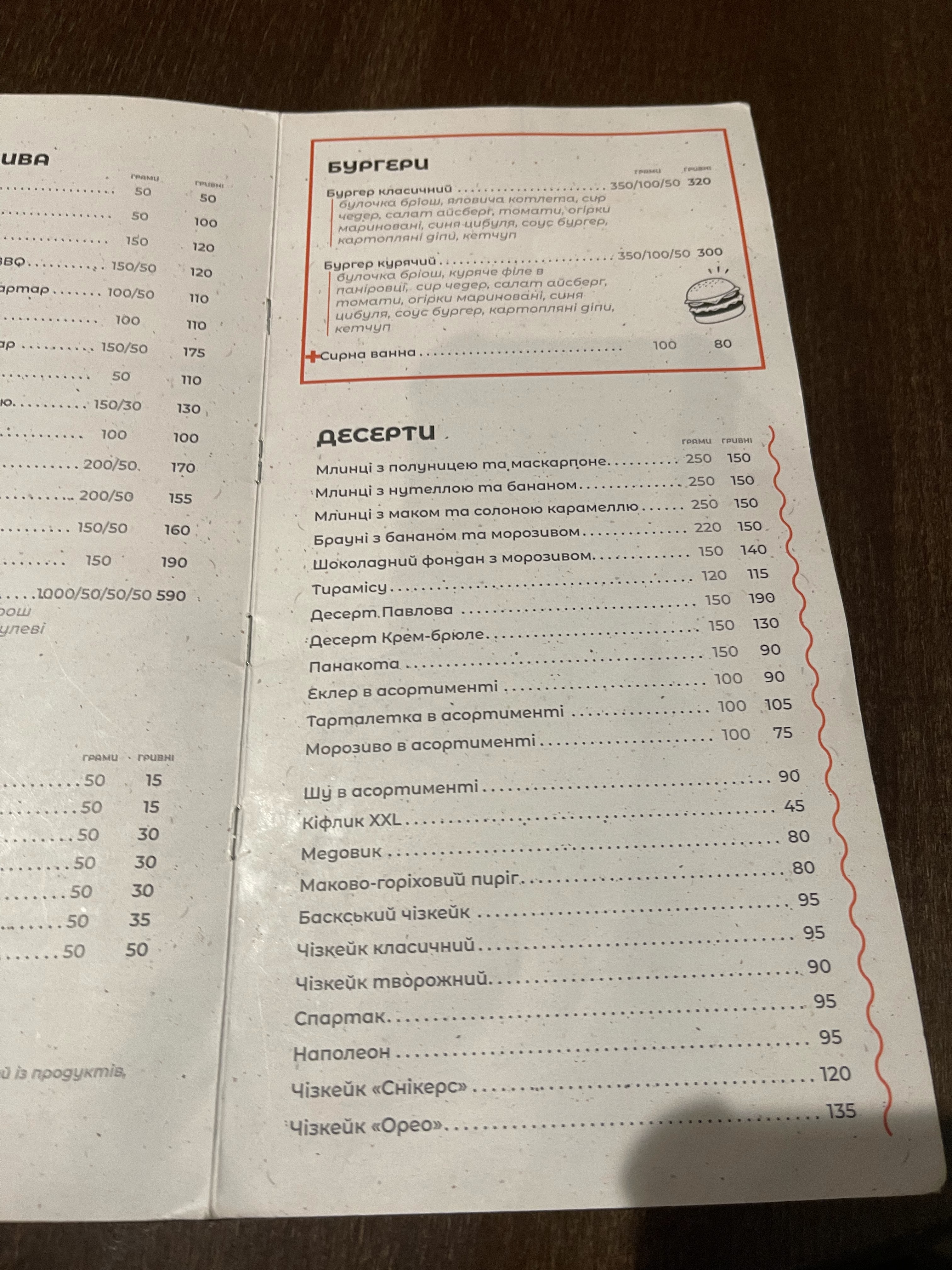 Mako menu 3