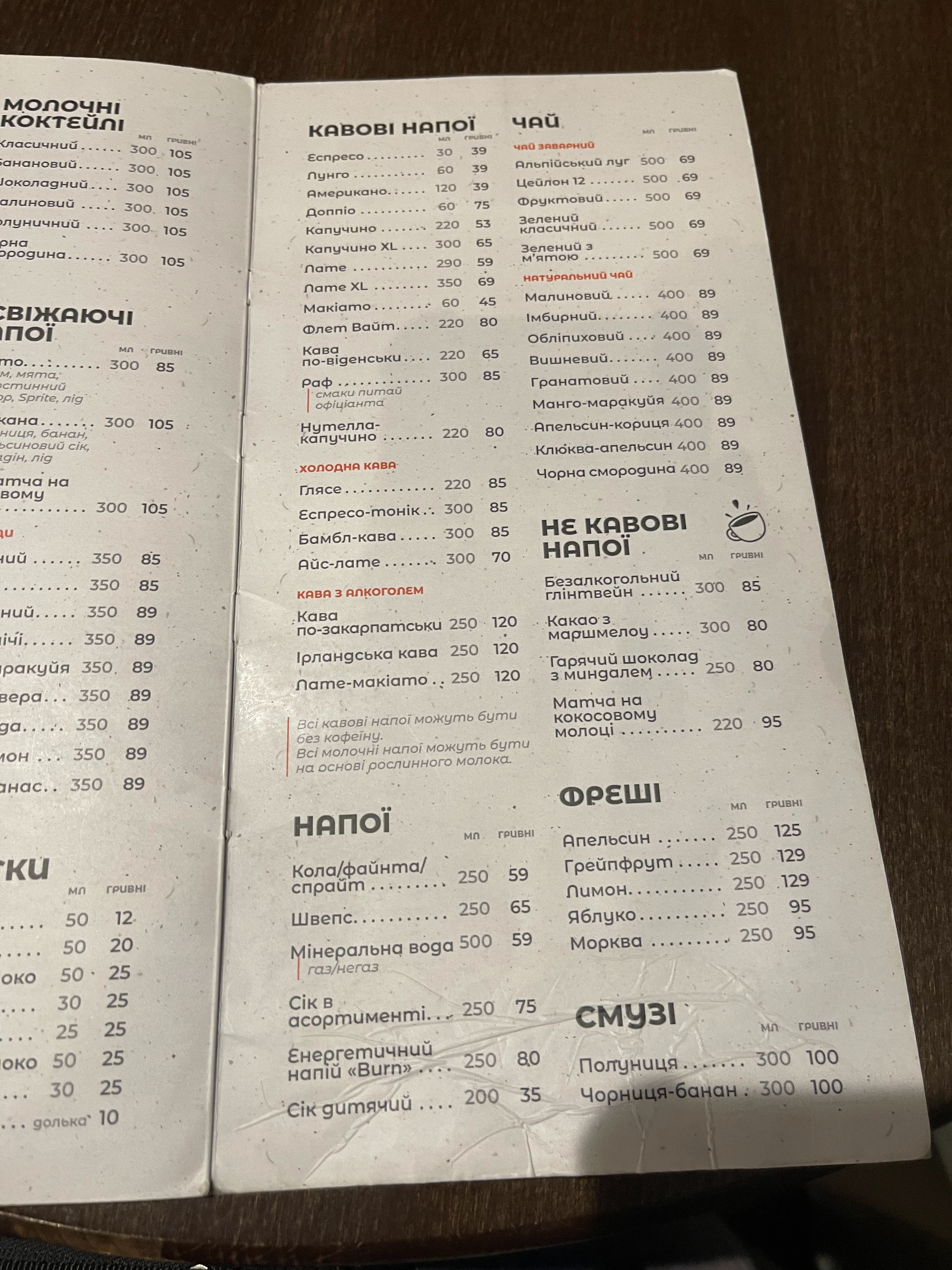 Mako menu 6