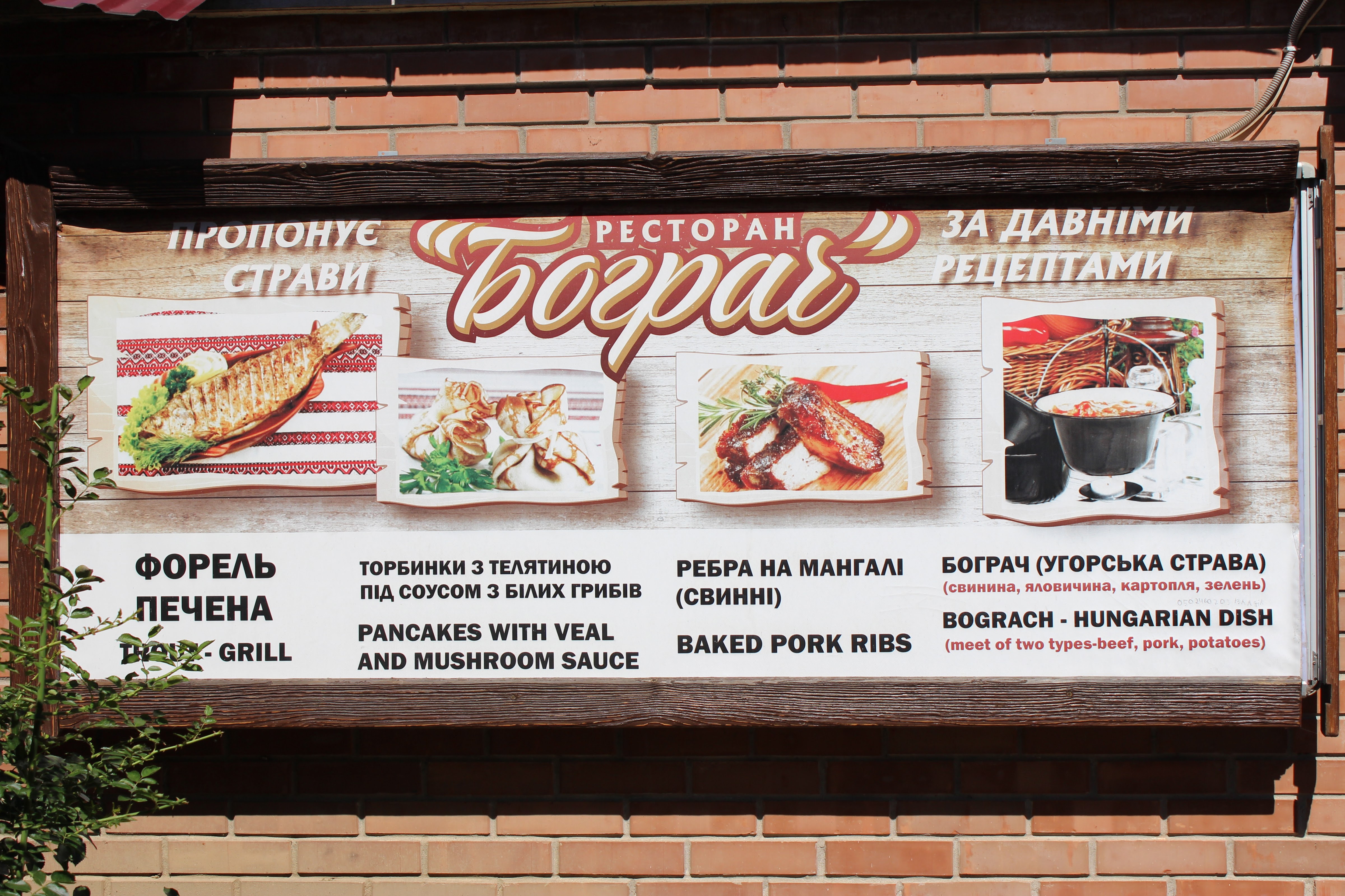 Bograch menu 1