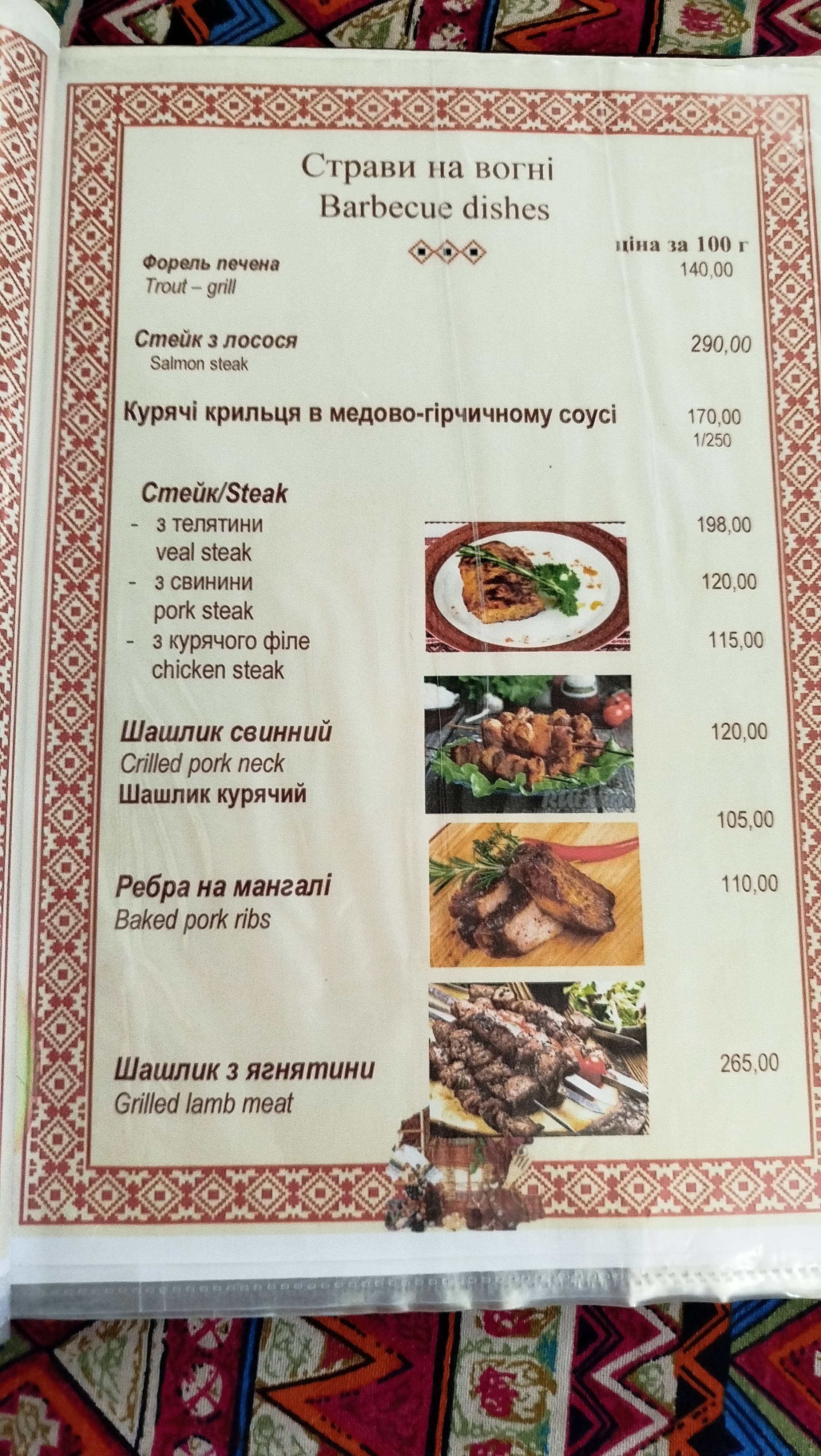 Bograch menu 3