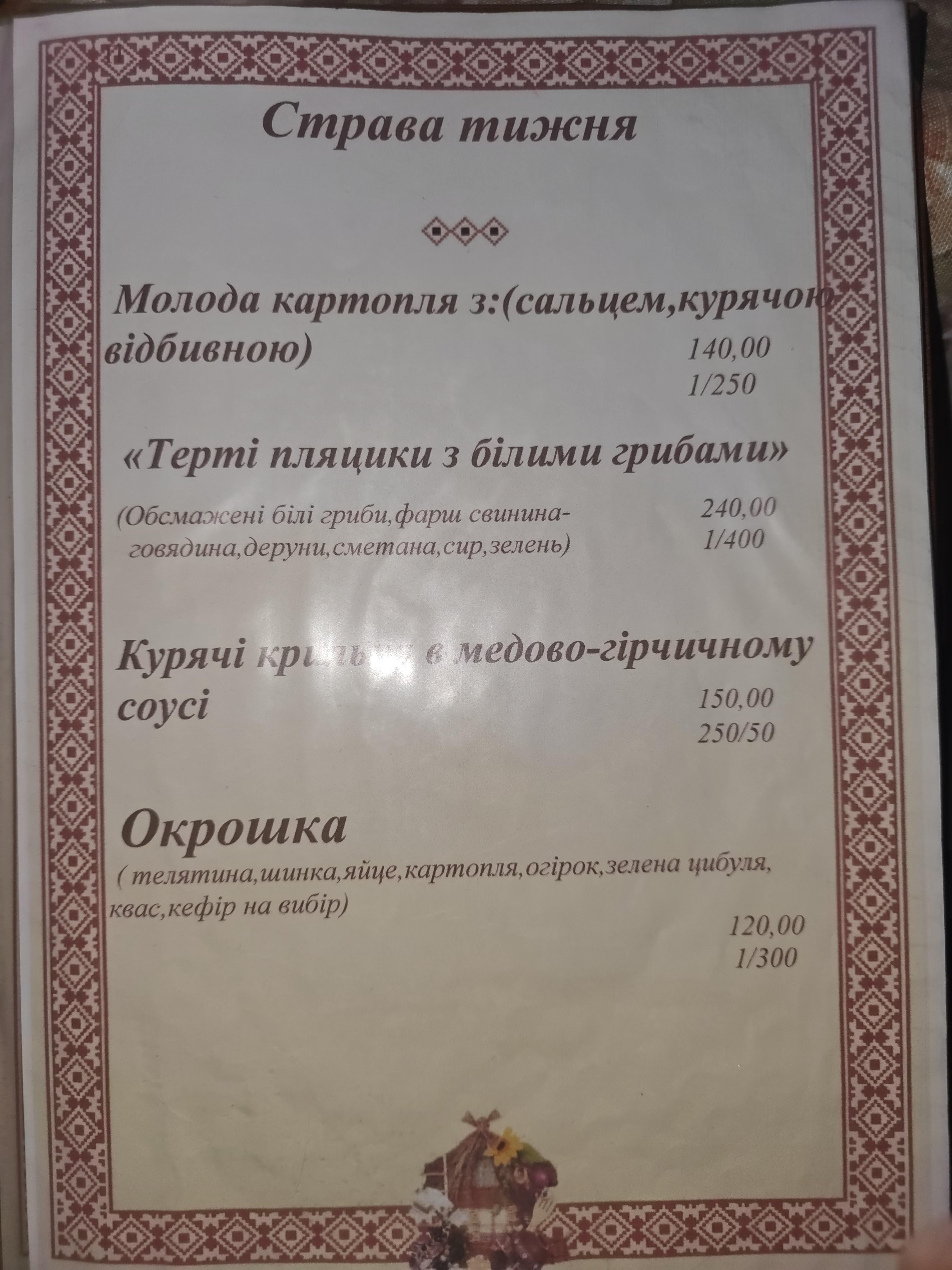 Bograch menu 6