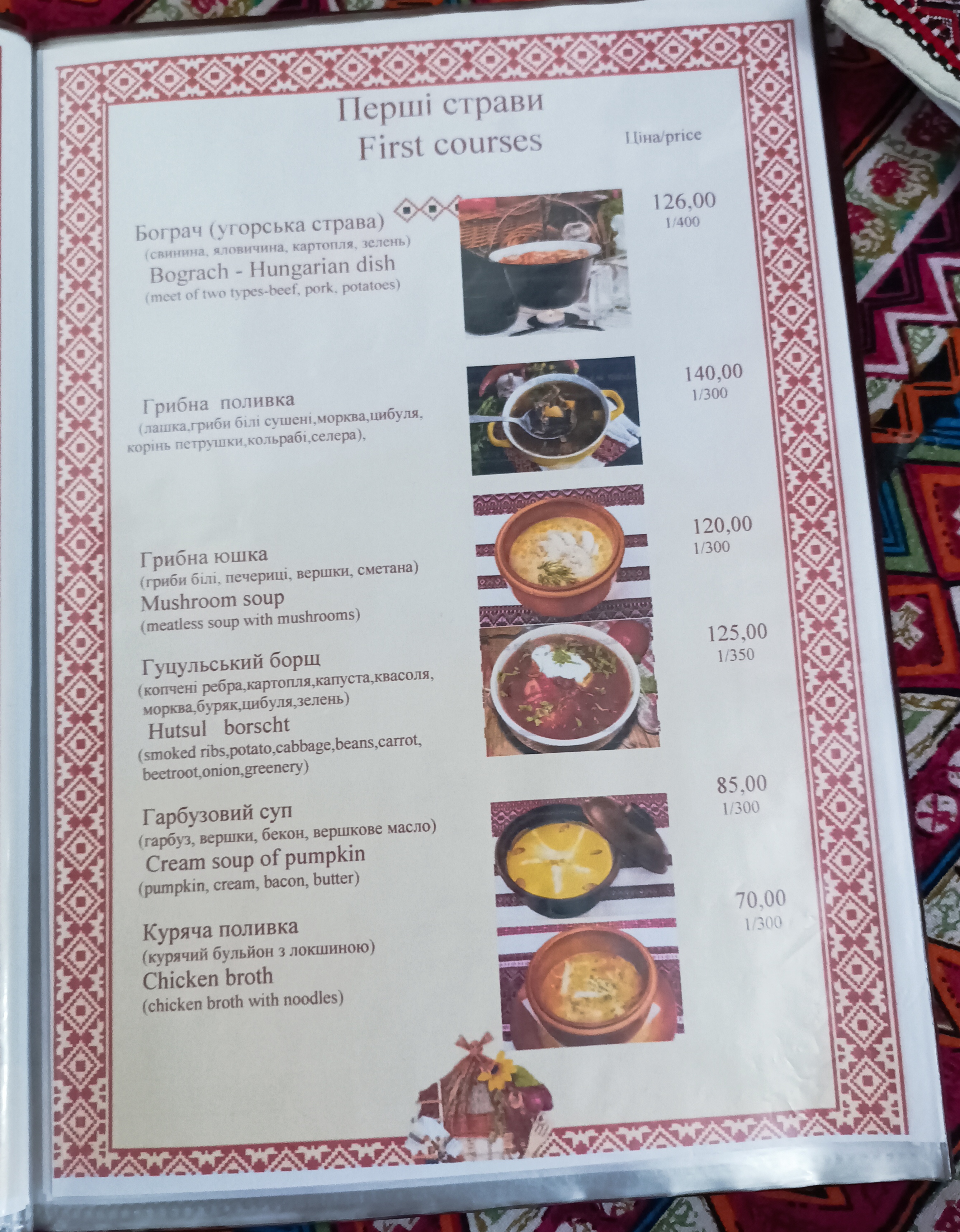 Bograch menu 7