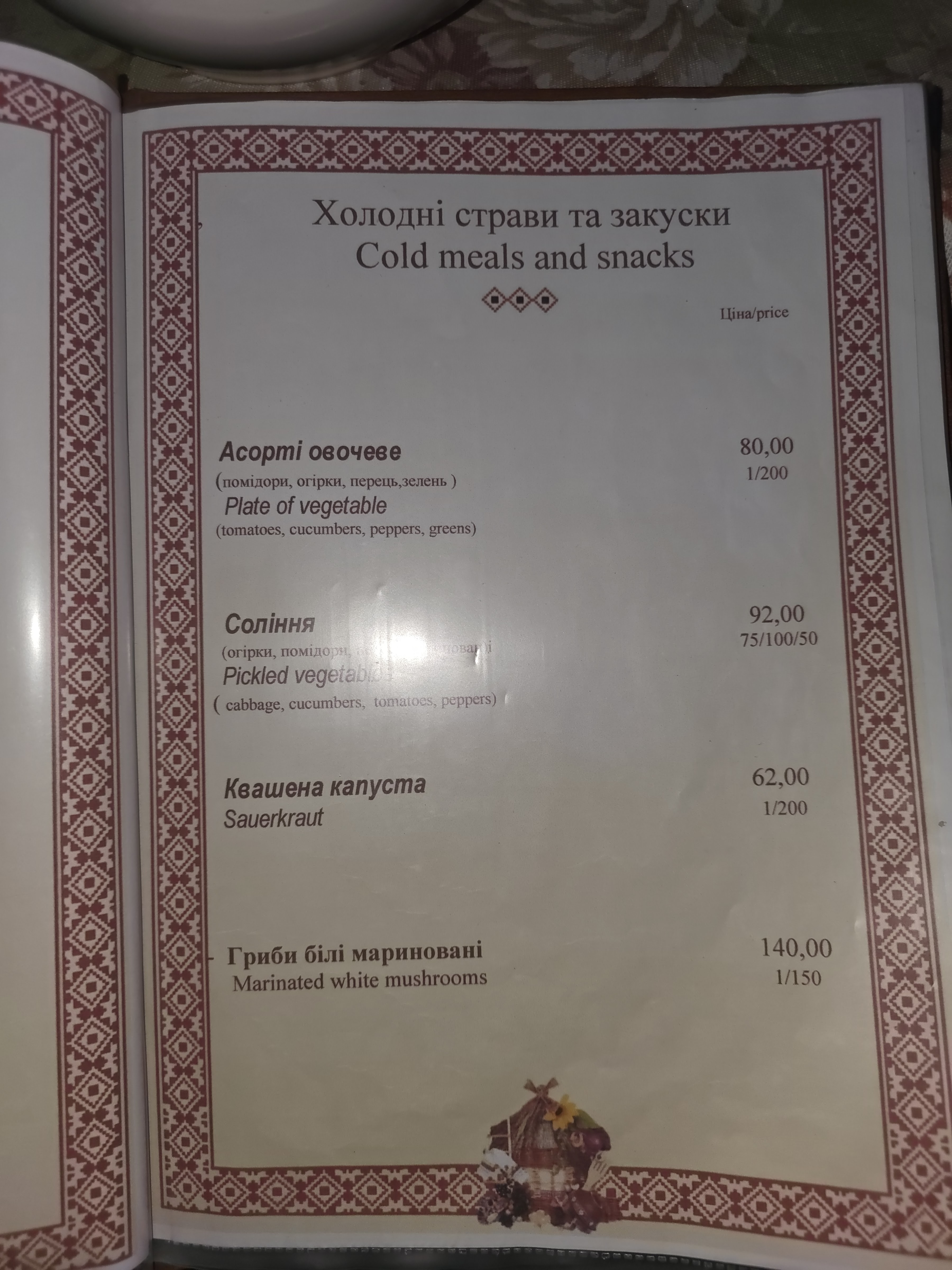 Bograch menu 10