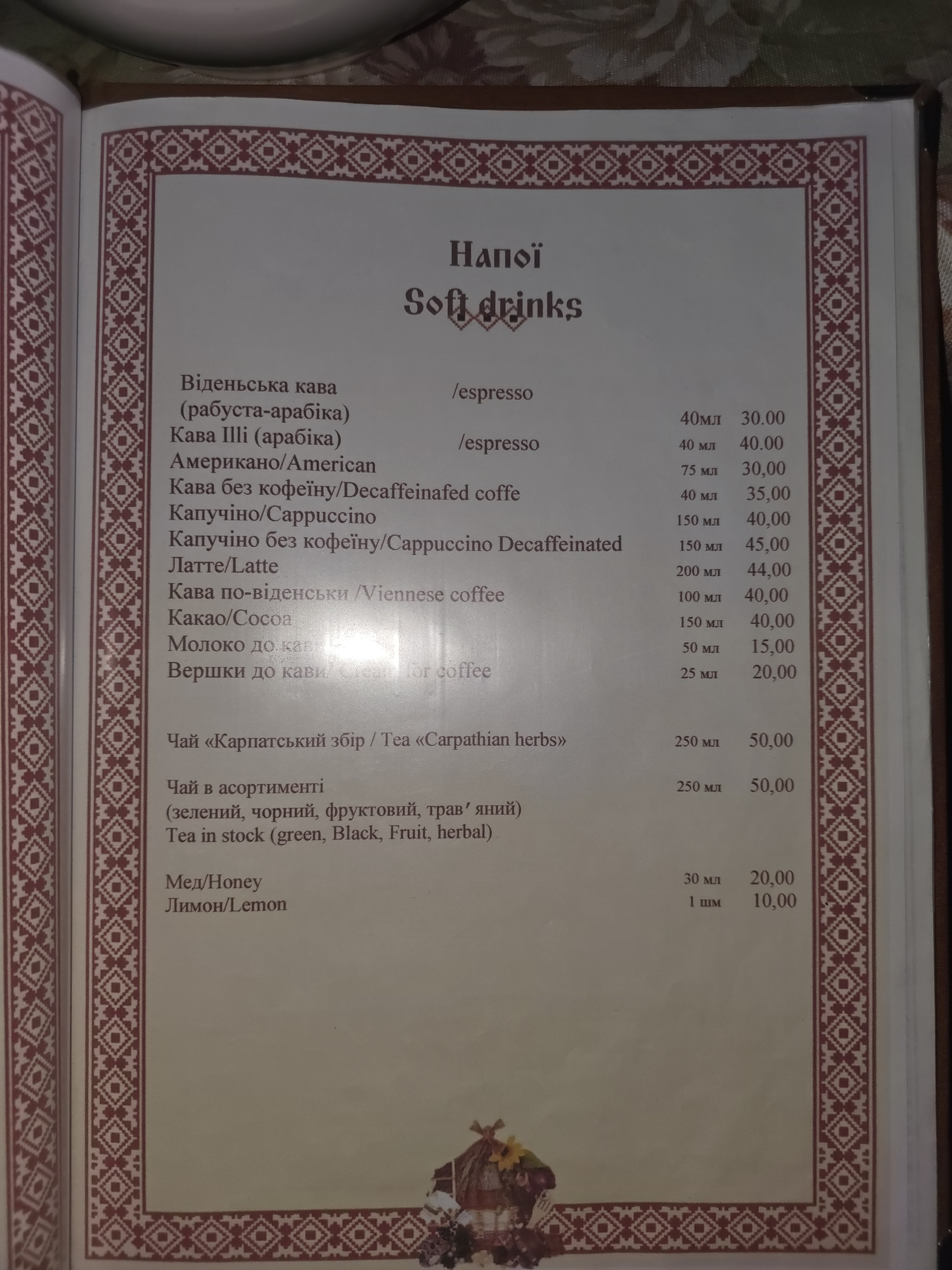 Bograch menu 12
