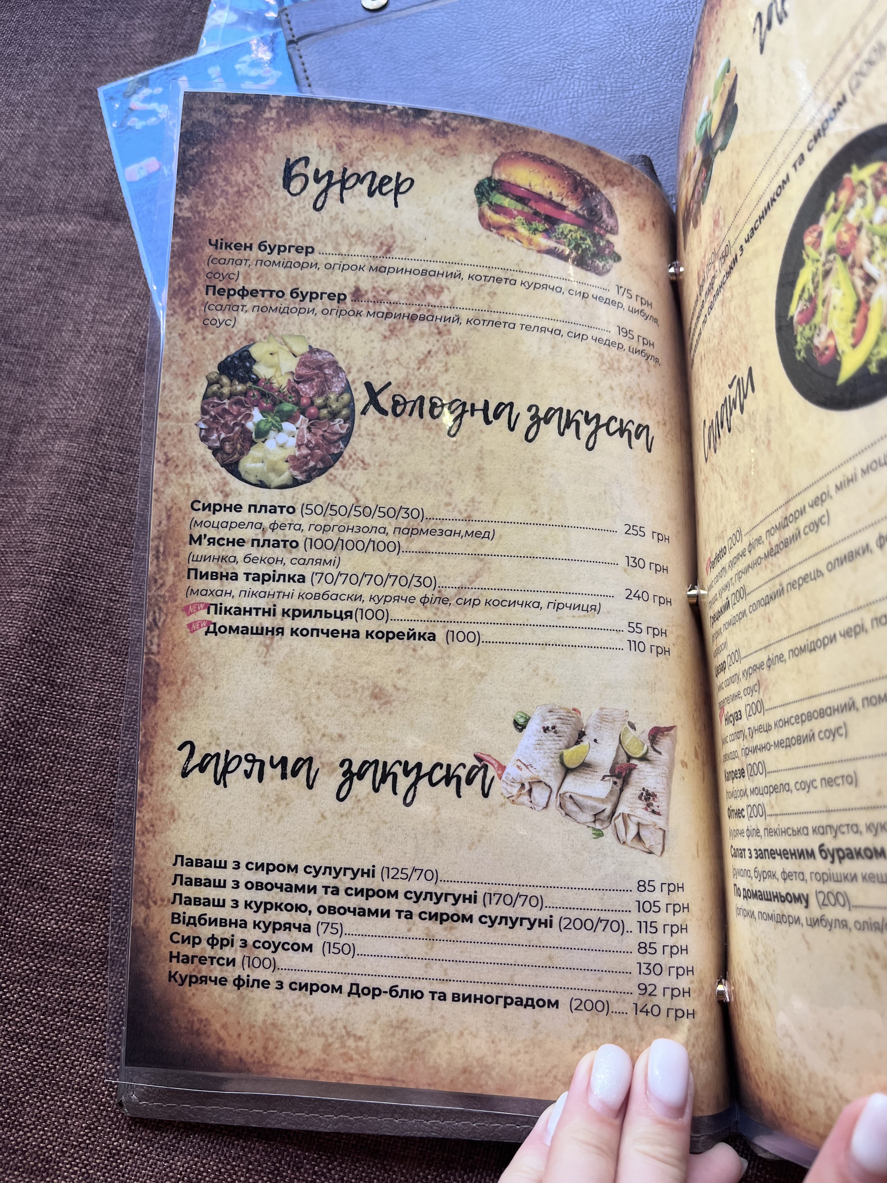Perfetto menu 1