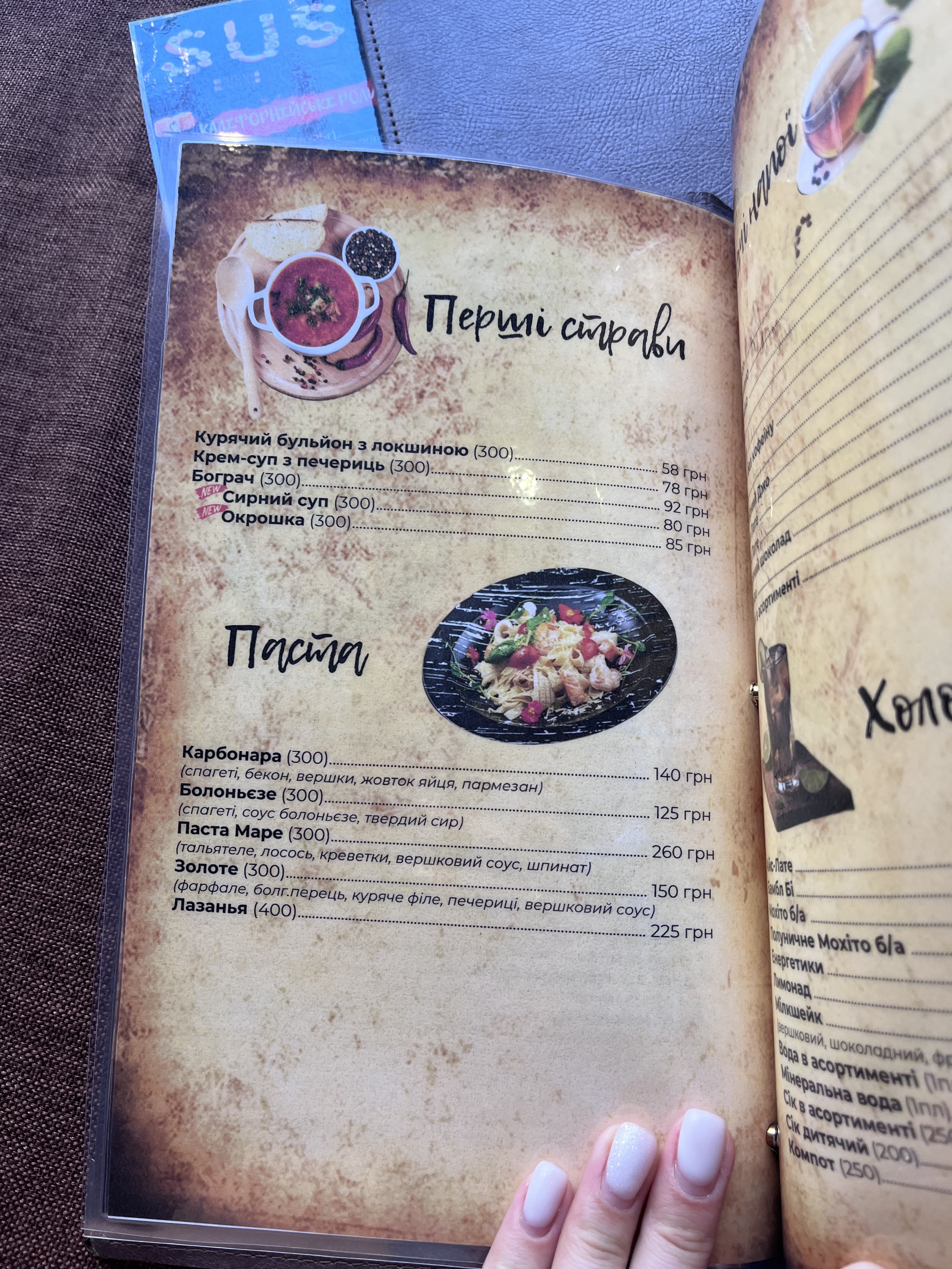 Perfetto menu 5