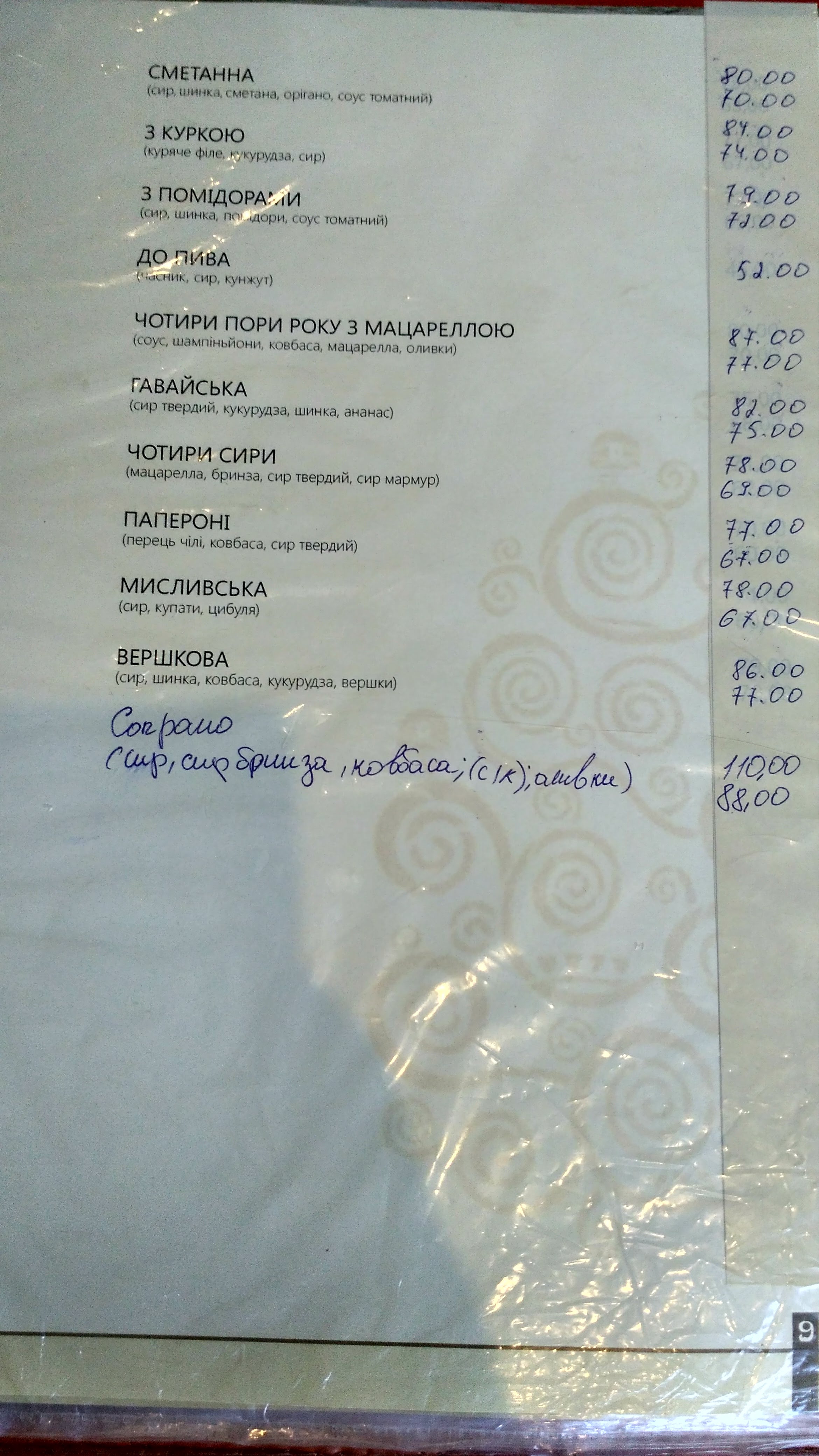 Perfetto menu 6