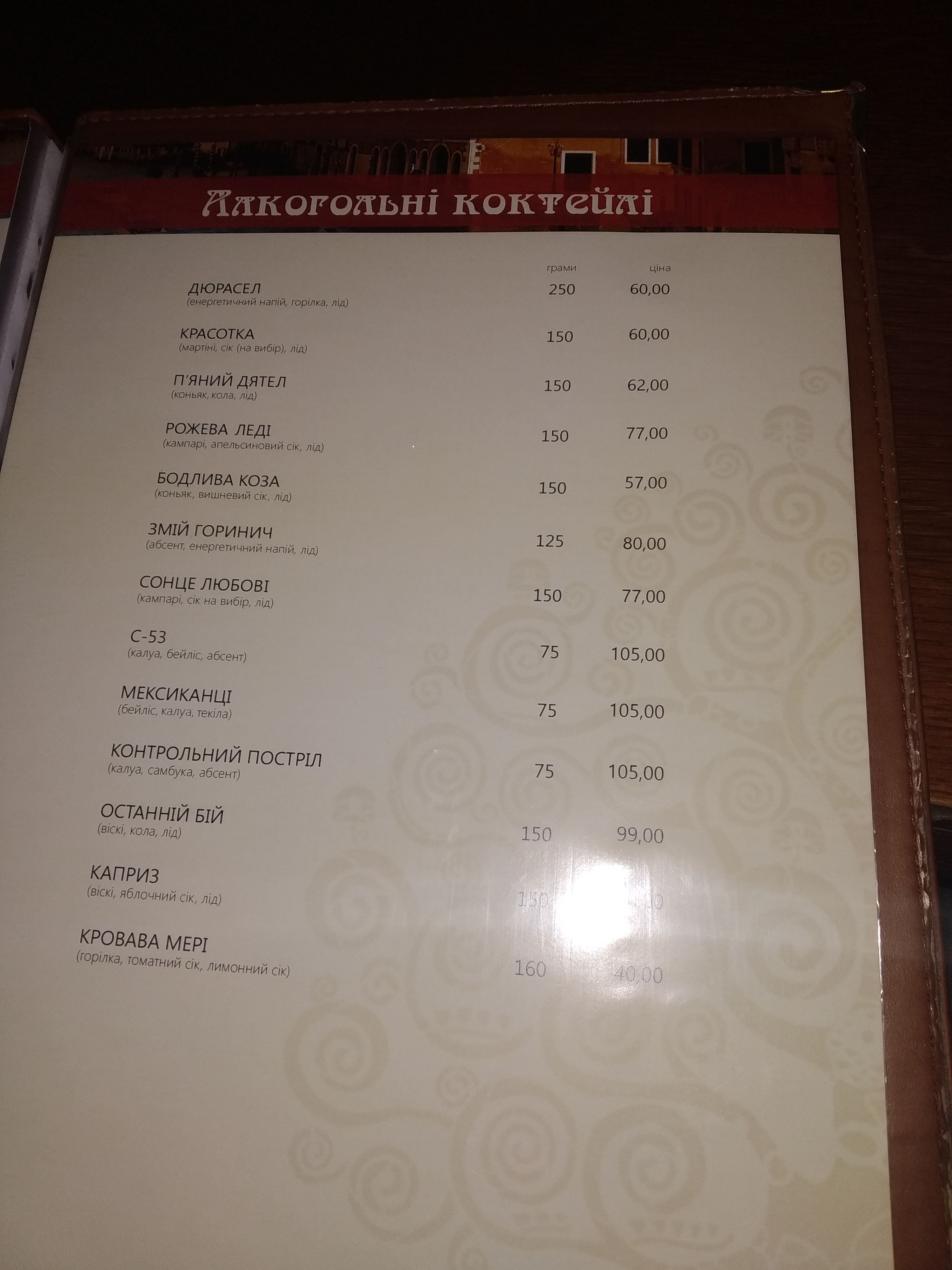 Perfetto menu 8