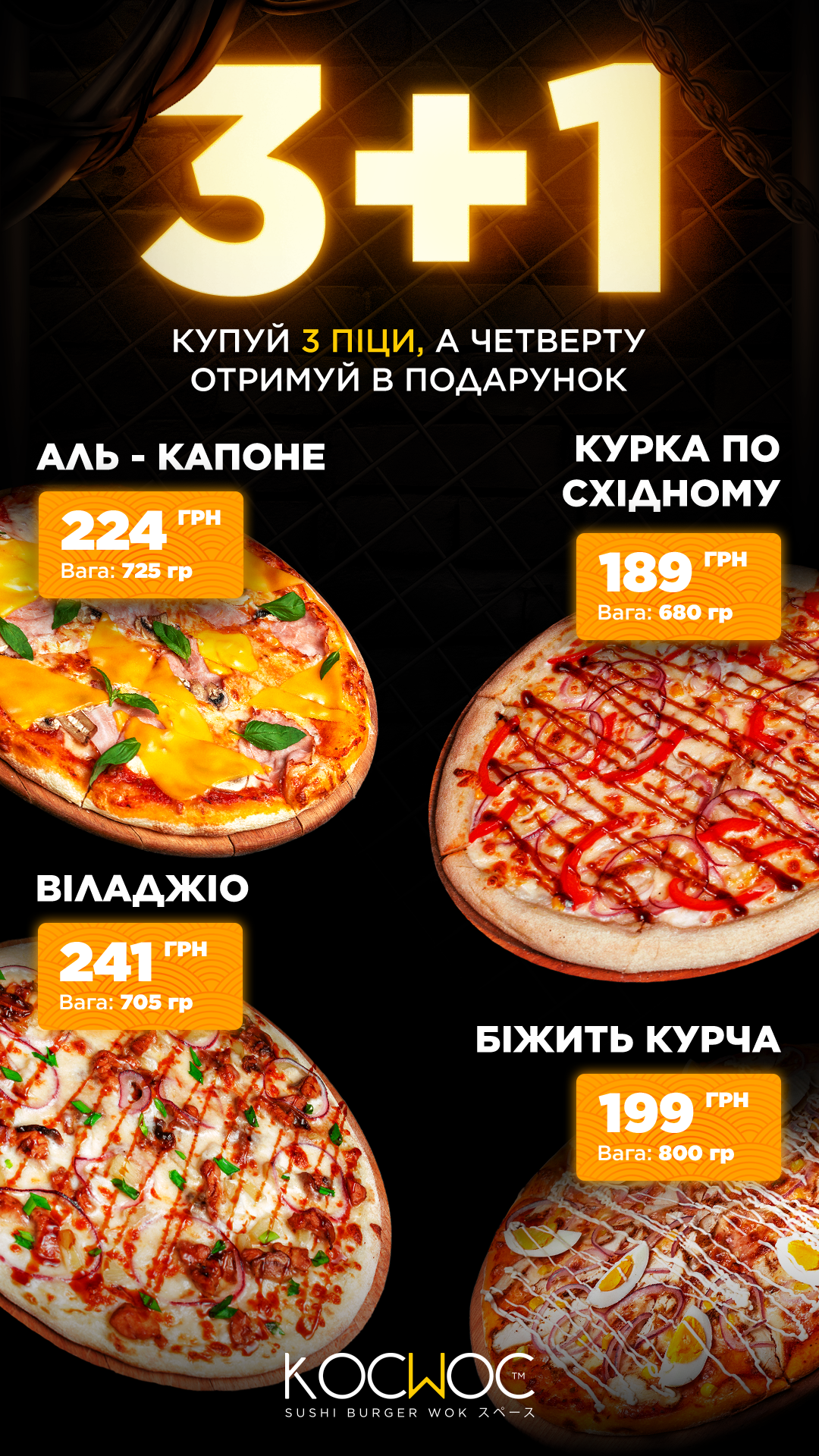 Космос суші, бургер, wok, pizza menu 1