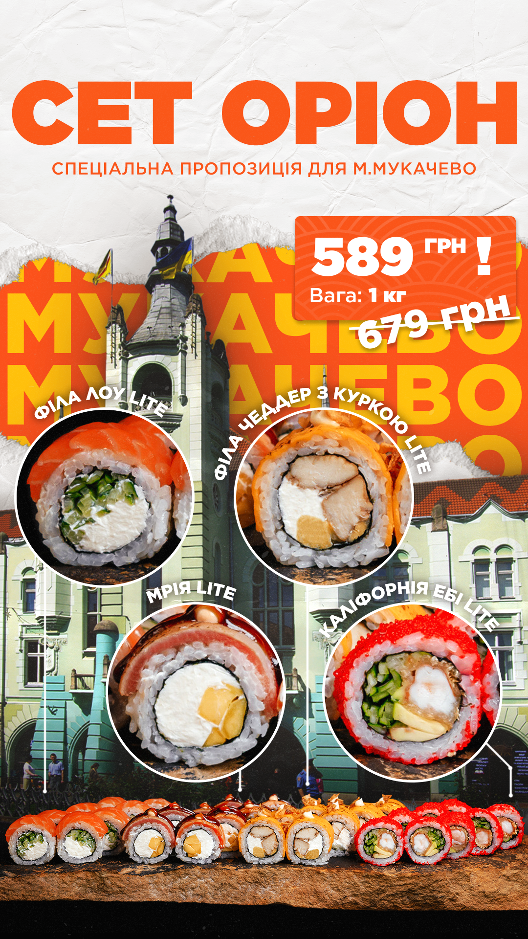 Космос суші, бургер, wok, pizza menu 4