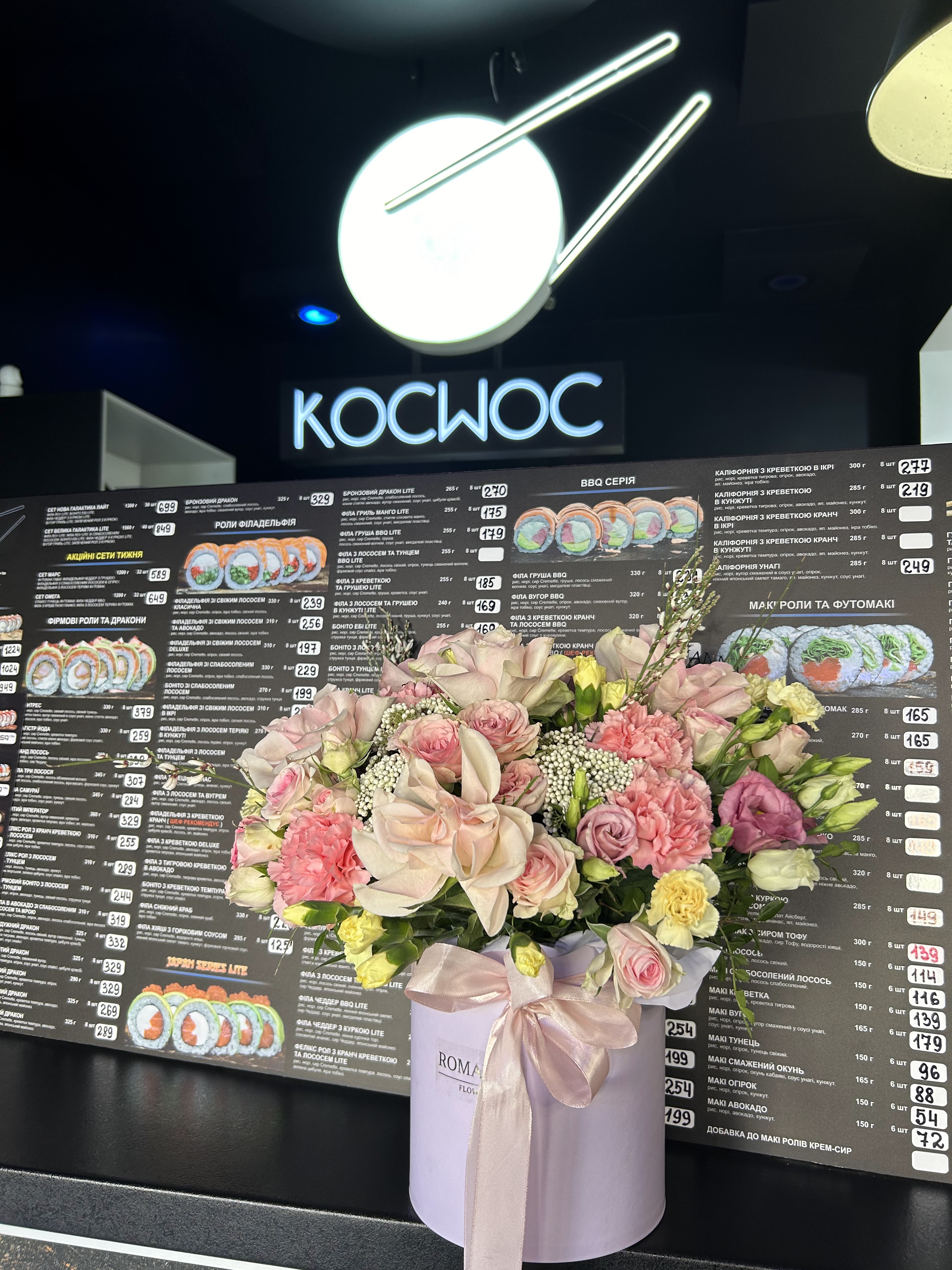 Космос суші, бургер, wok, pizza menu 5