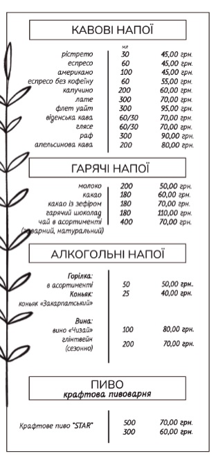 Кафе «Молочарня» menu 4