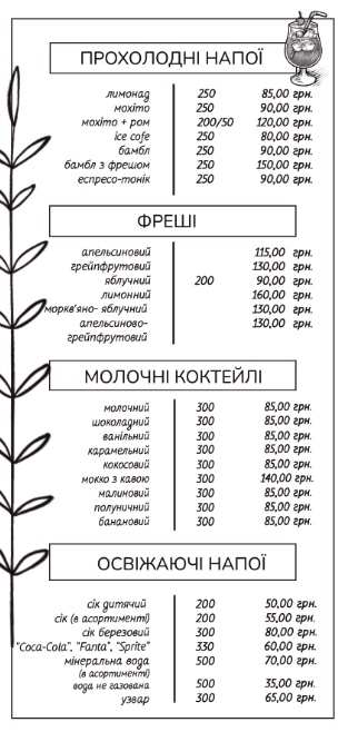 Кафе «Молочарня» menu 5