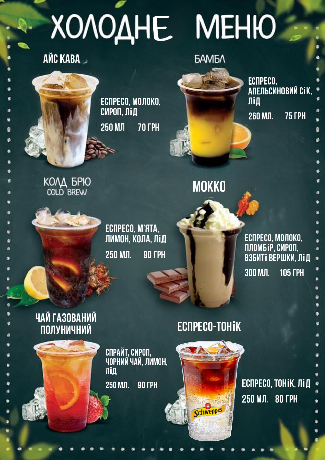 Кафе «Молочарня» menu 6