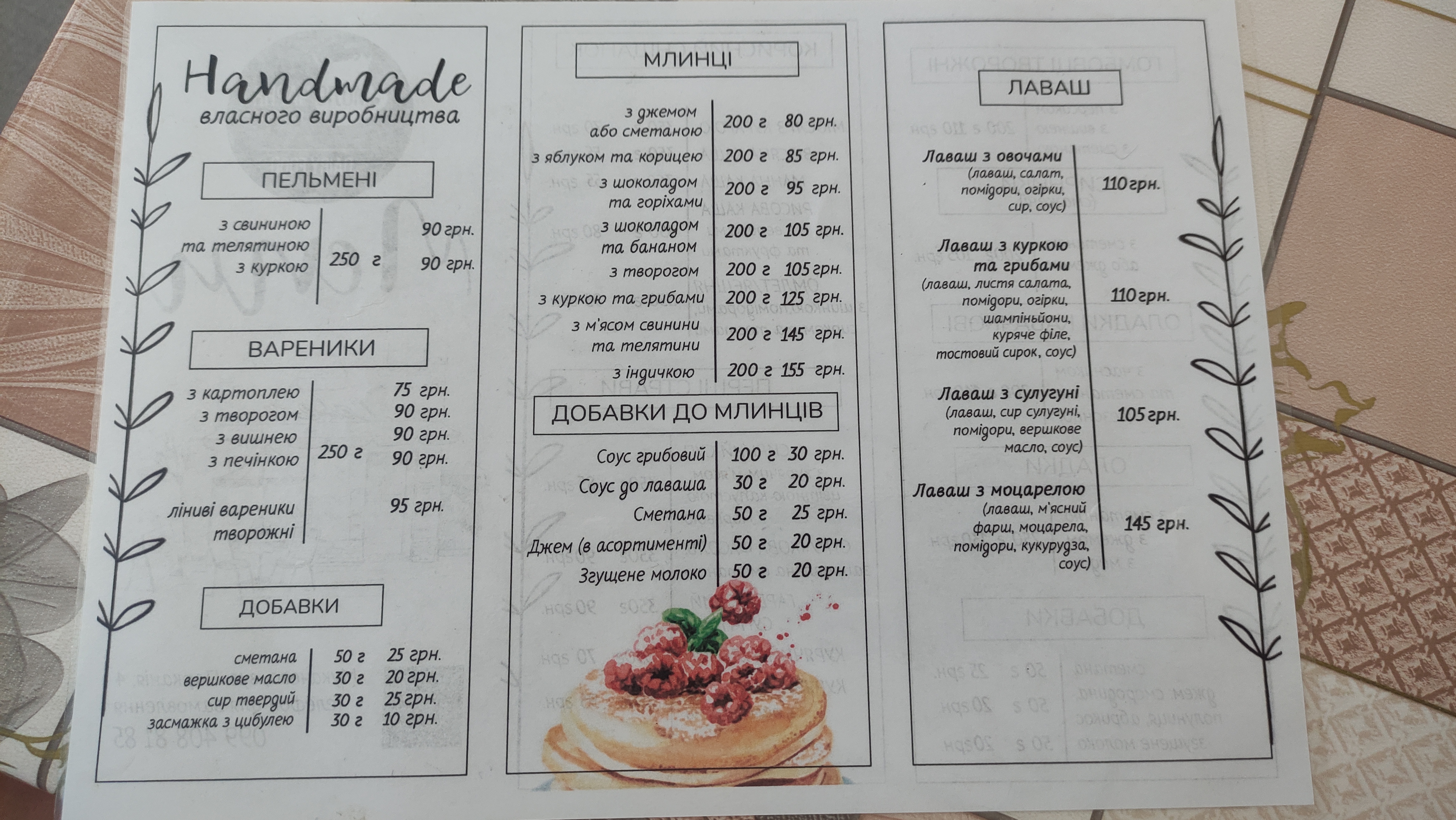 Кафе «Молочарня» menu 7