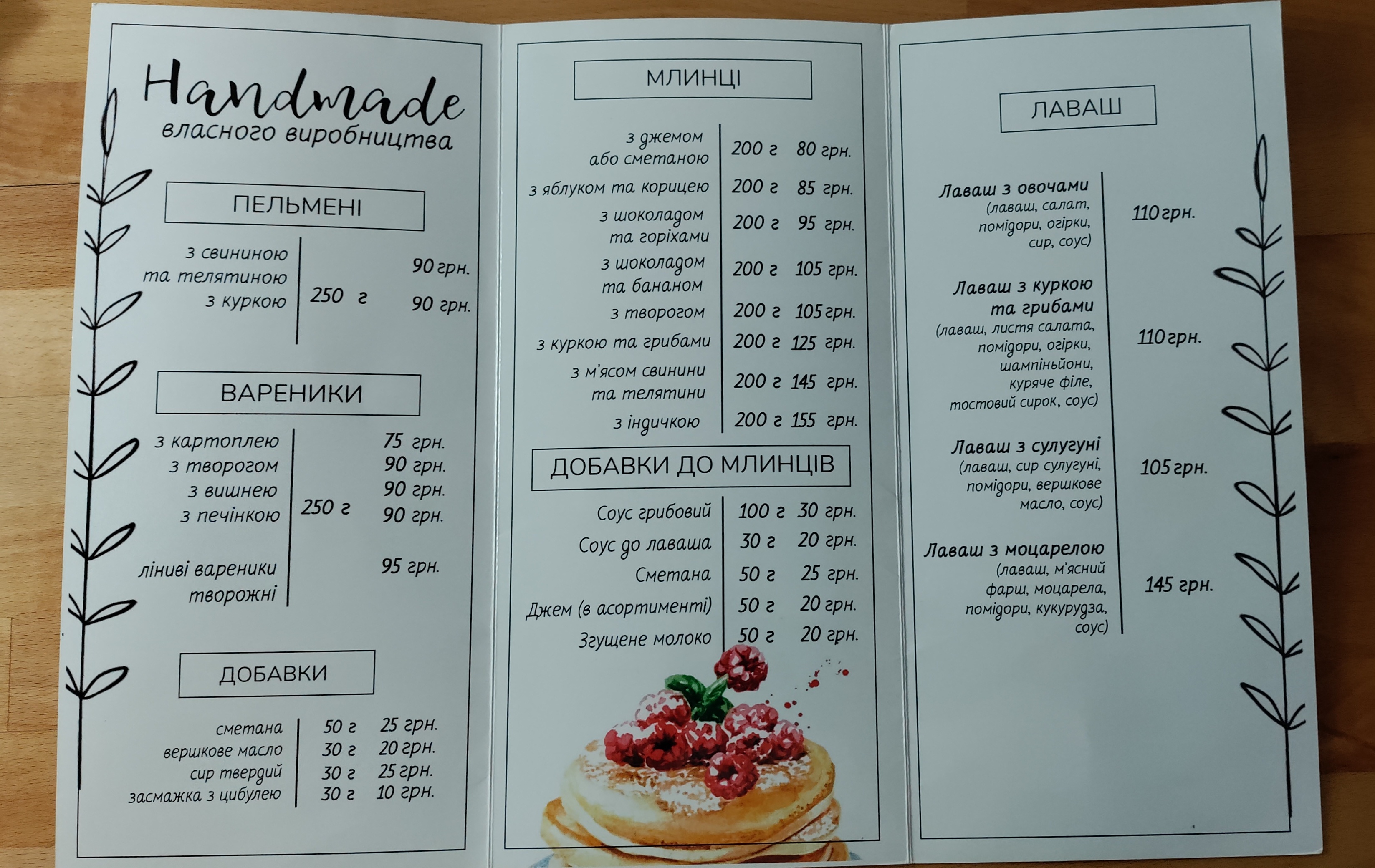 Кафе «Молочарня» menu 9