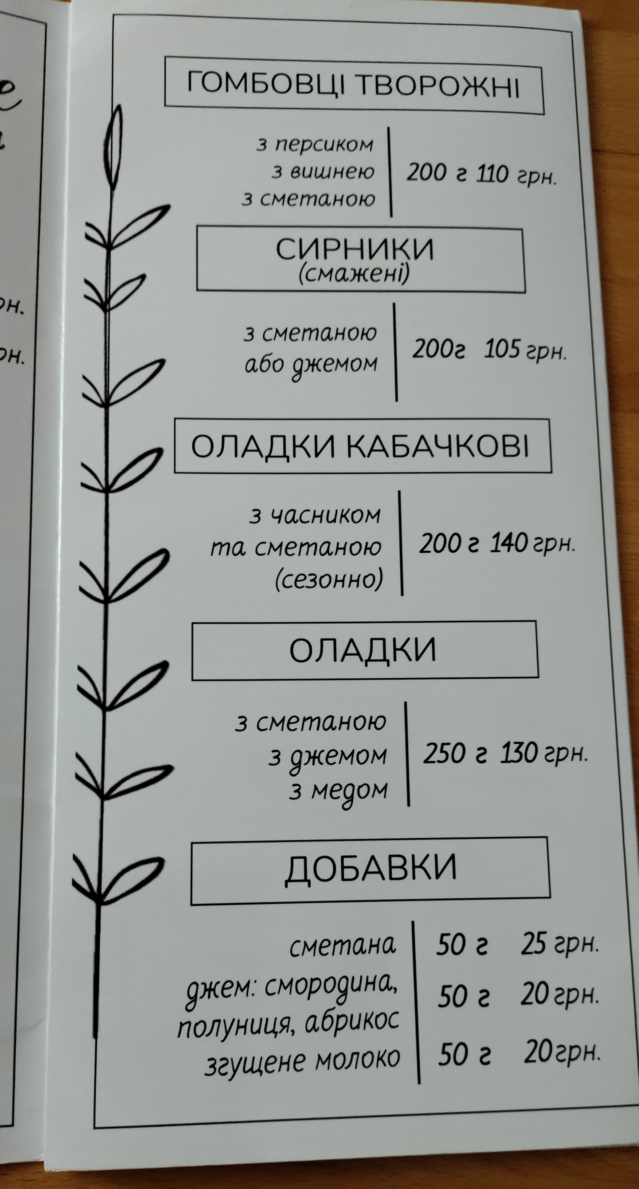 Кафе «Молочарня» menu 11
