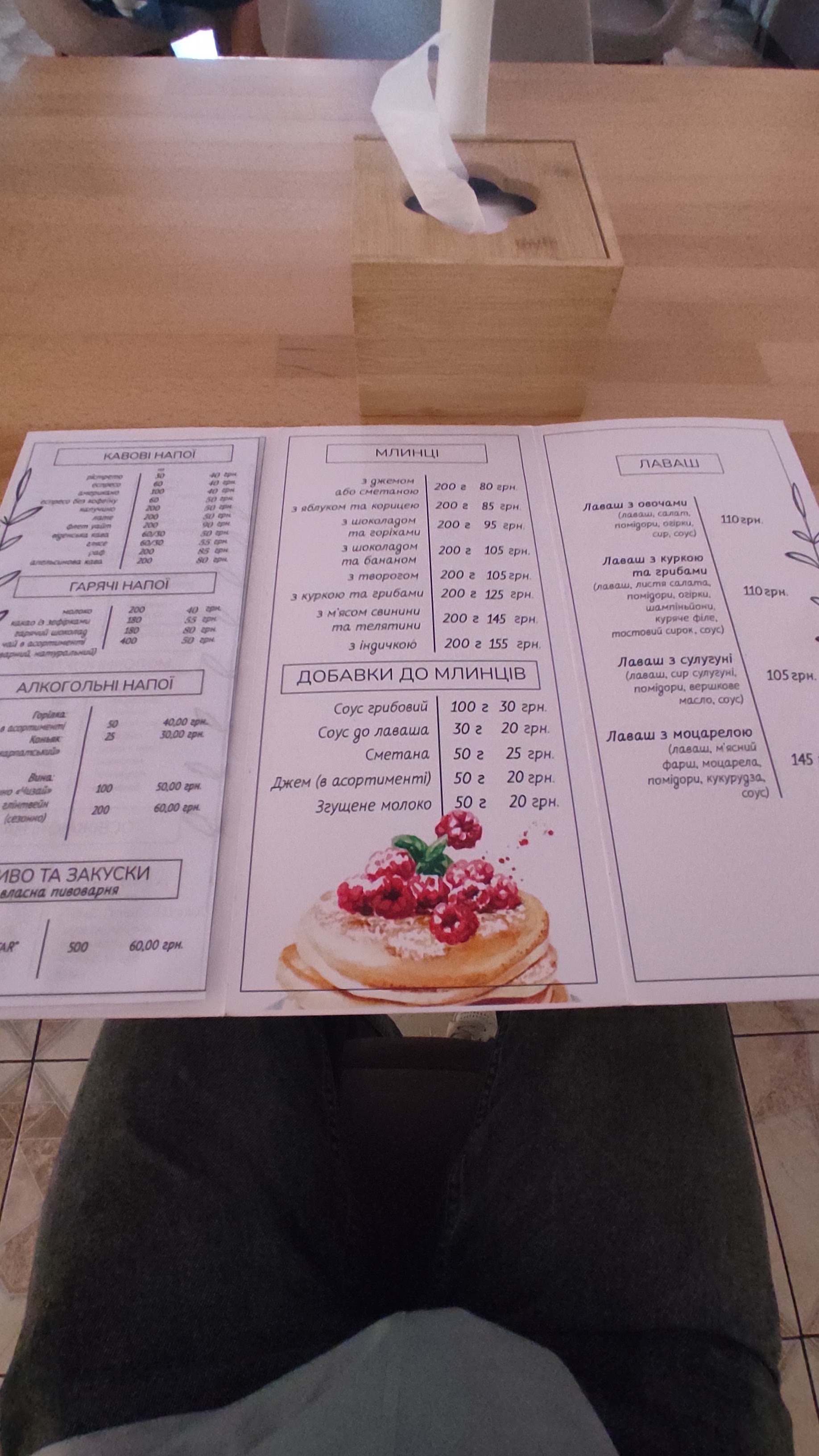 Кафе «Молочарня» menu 12