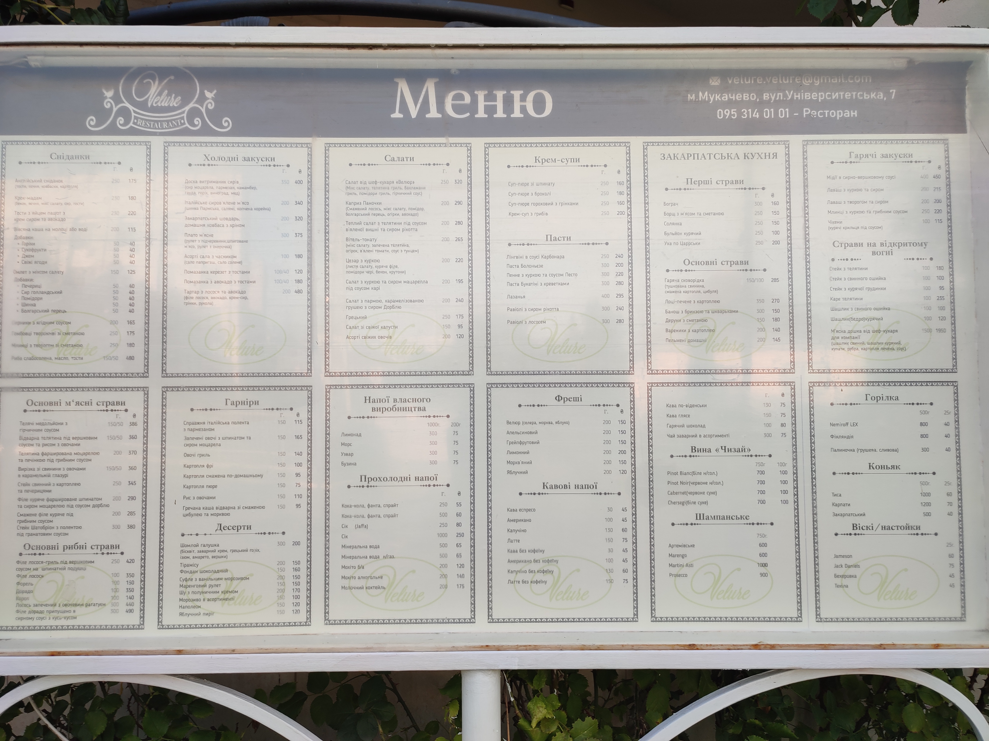 Velyur menu 1