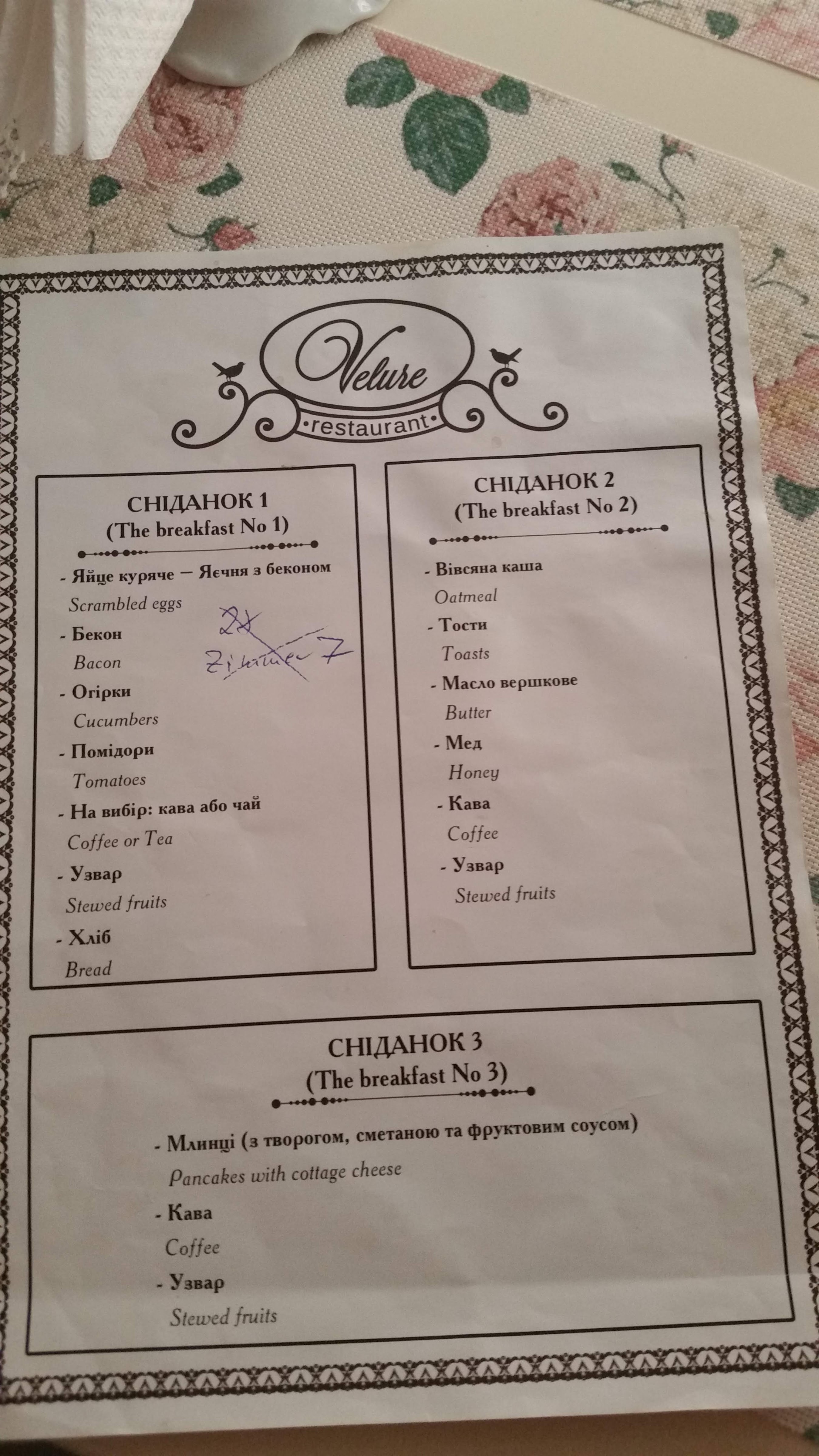 Velyur menu 2