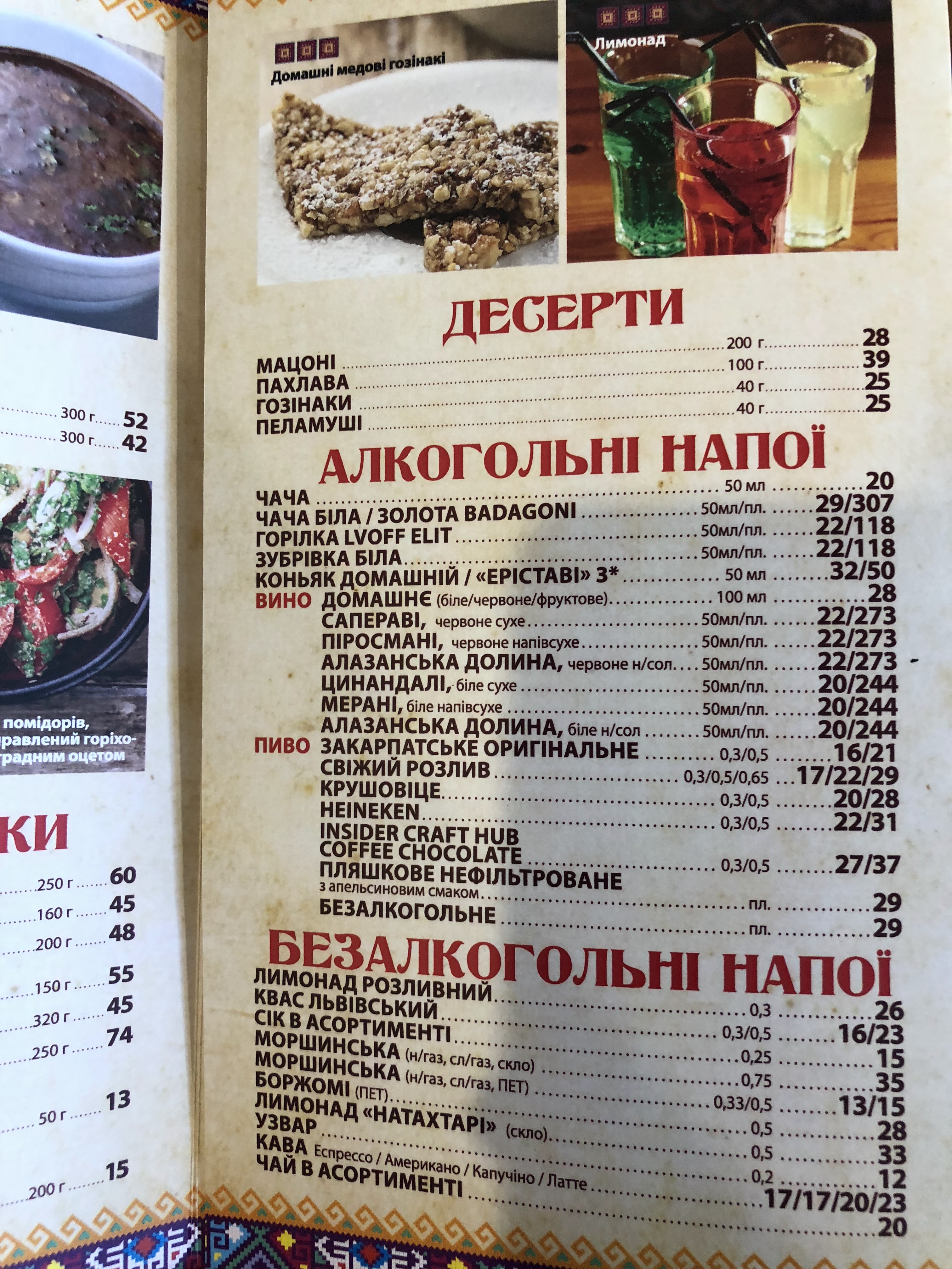 Khinkal'nya menu 4
