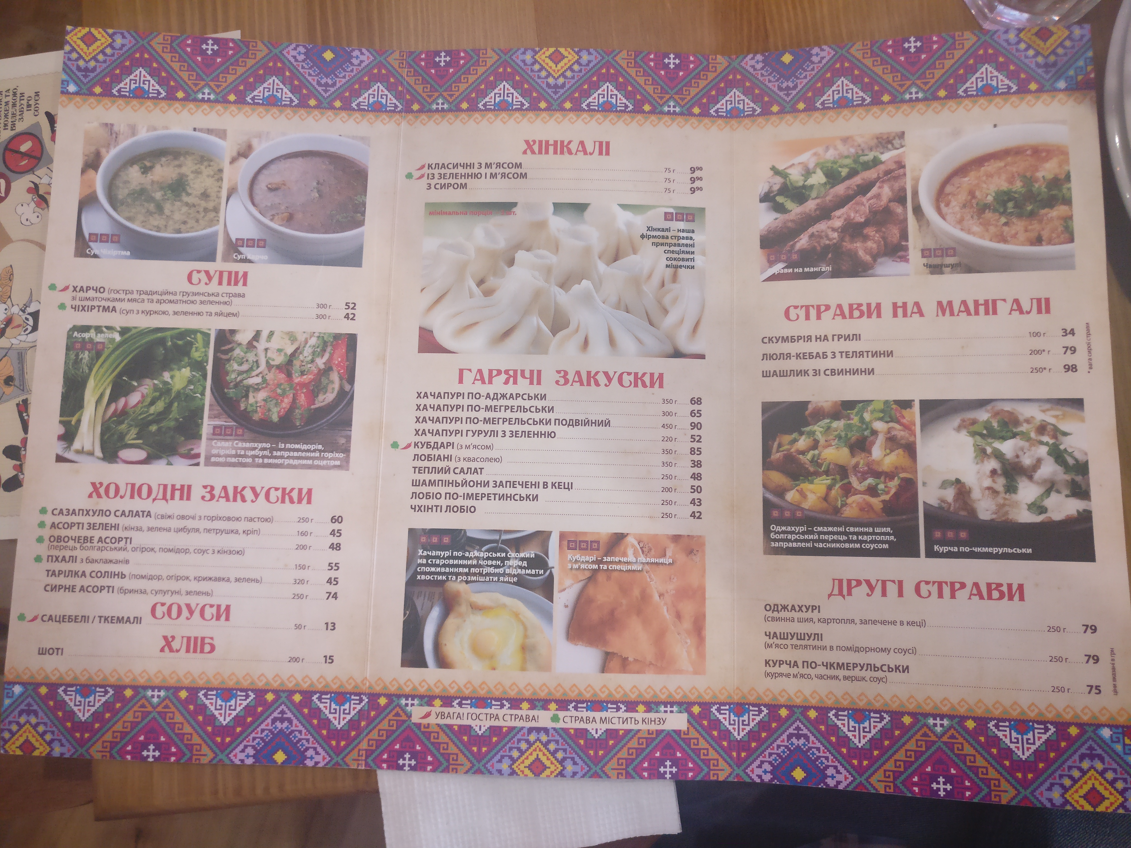 Khinkal'nya menu 5