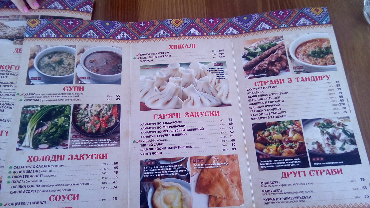 Khinkal'nya menu 6