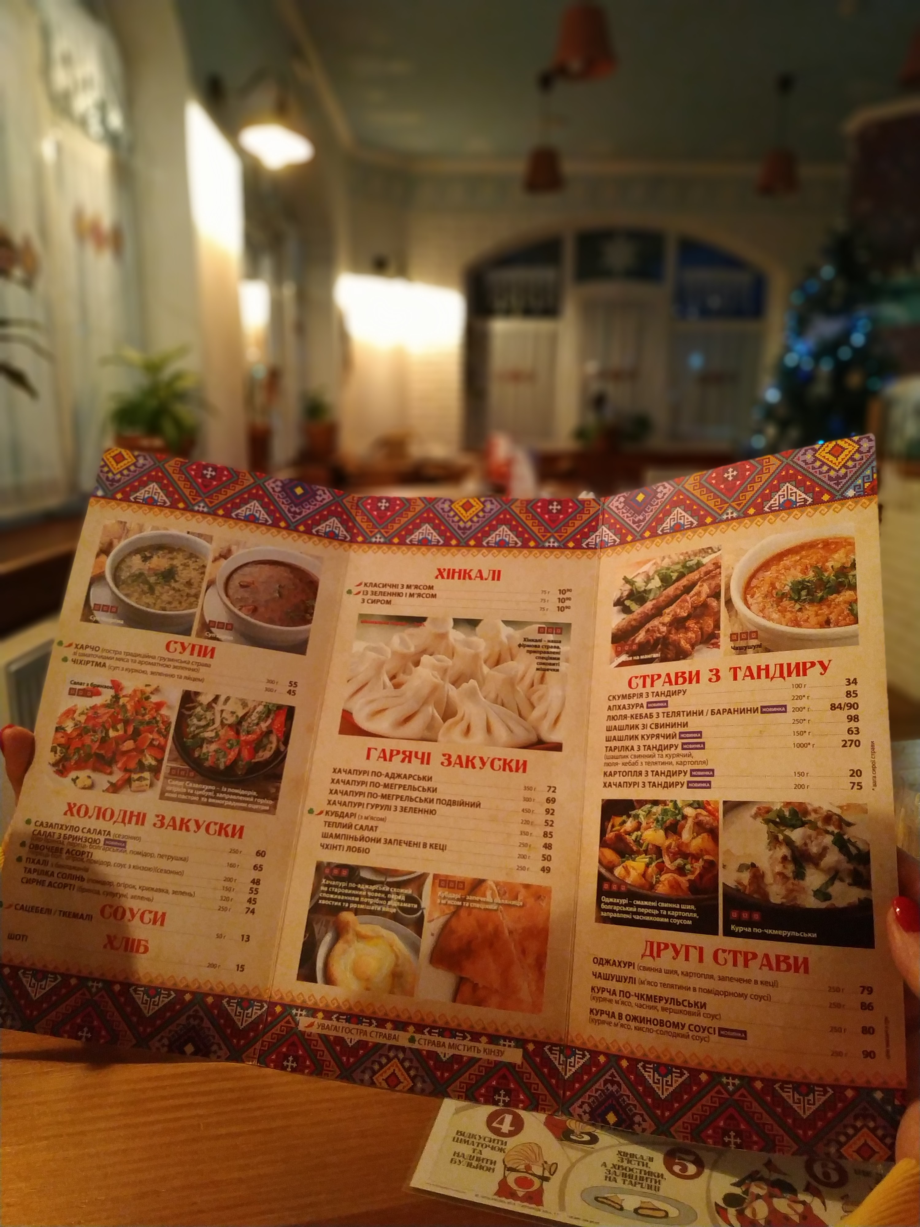 Khinkal'nya menu 7