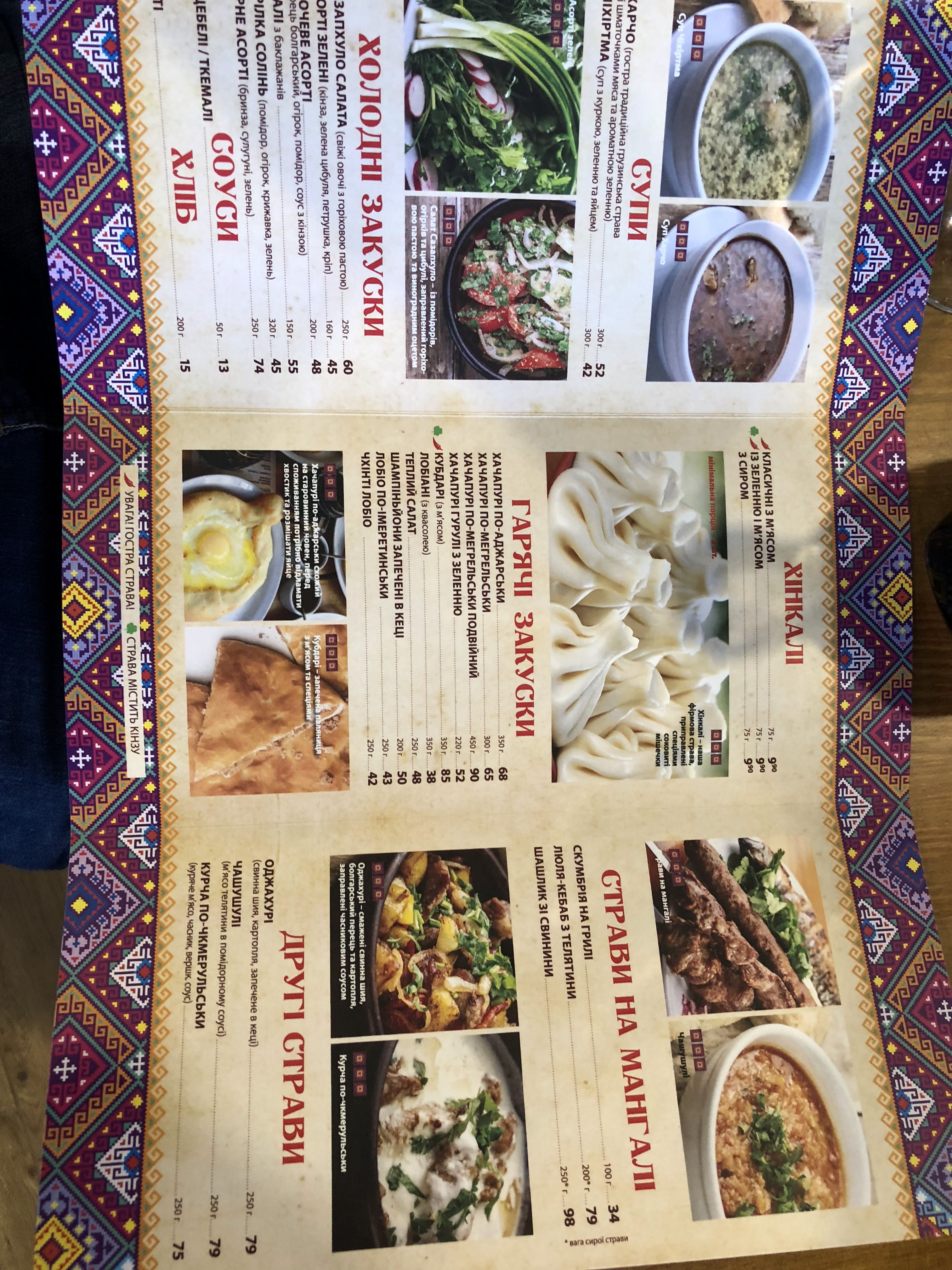 Khinkal'nya menu 8