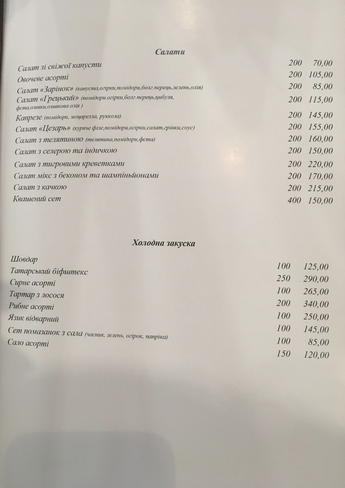 Bulʹvar menu 2