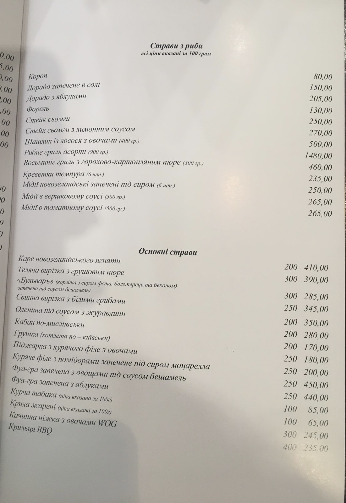 Bulʹvar menu 5