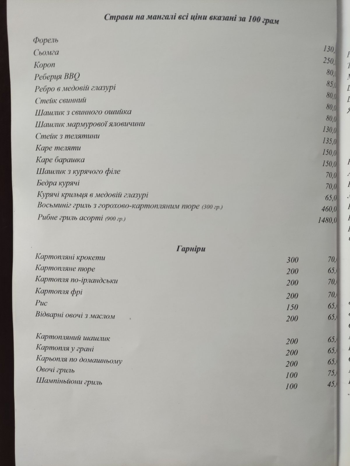 Bulʹvar menu 7