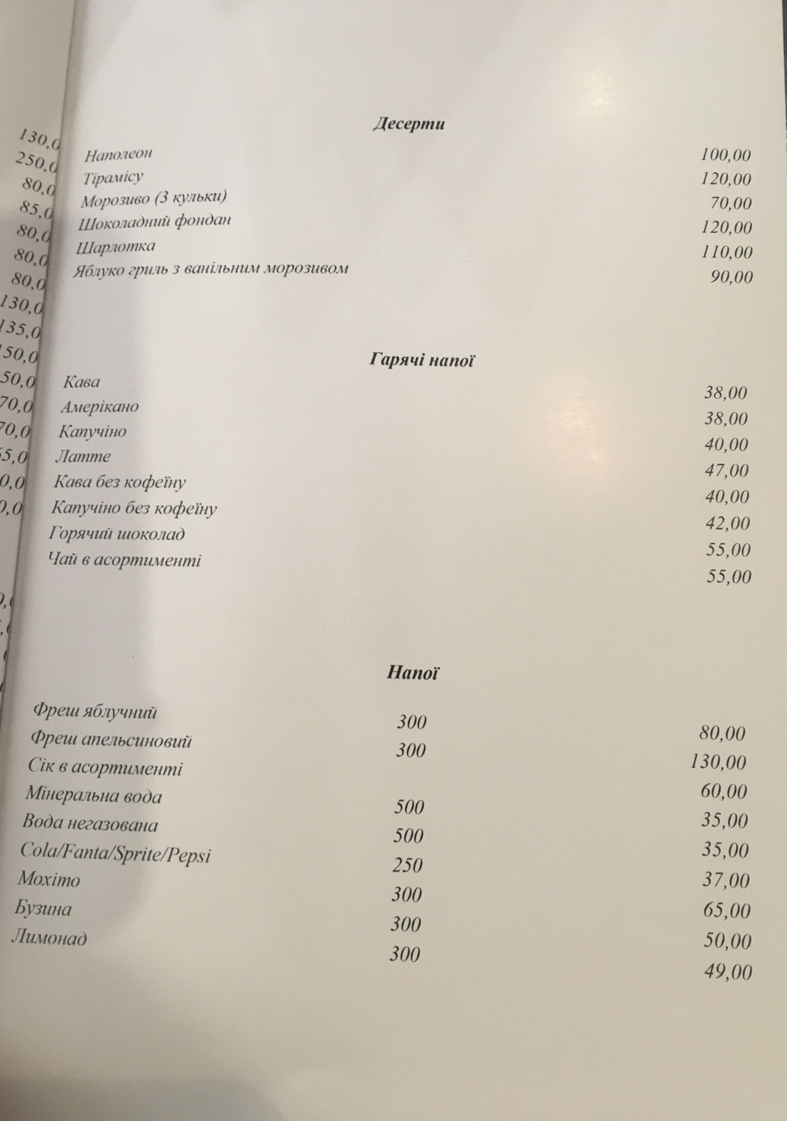 Bulʹvar menu 9