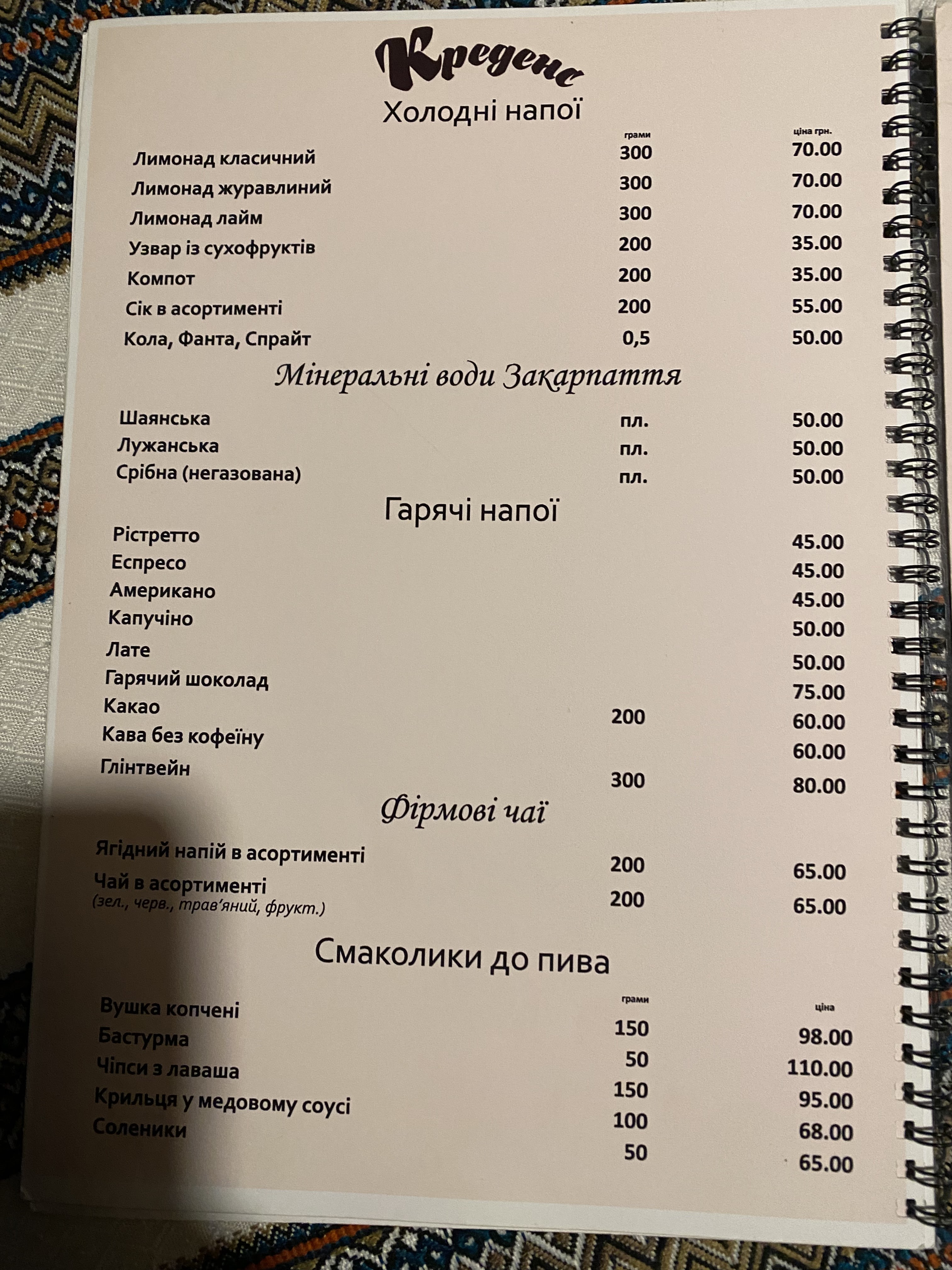 Transcarpathian KredenS menu 3