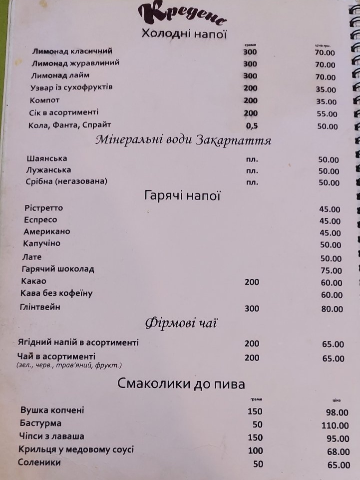 Transcarpathian KredenS menu 6