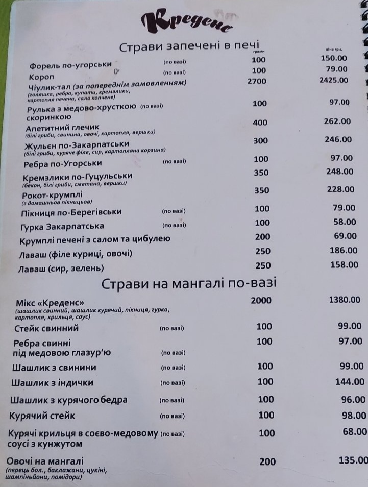 Transcarpathian KredenS menu 7