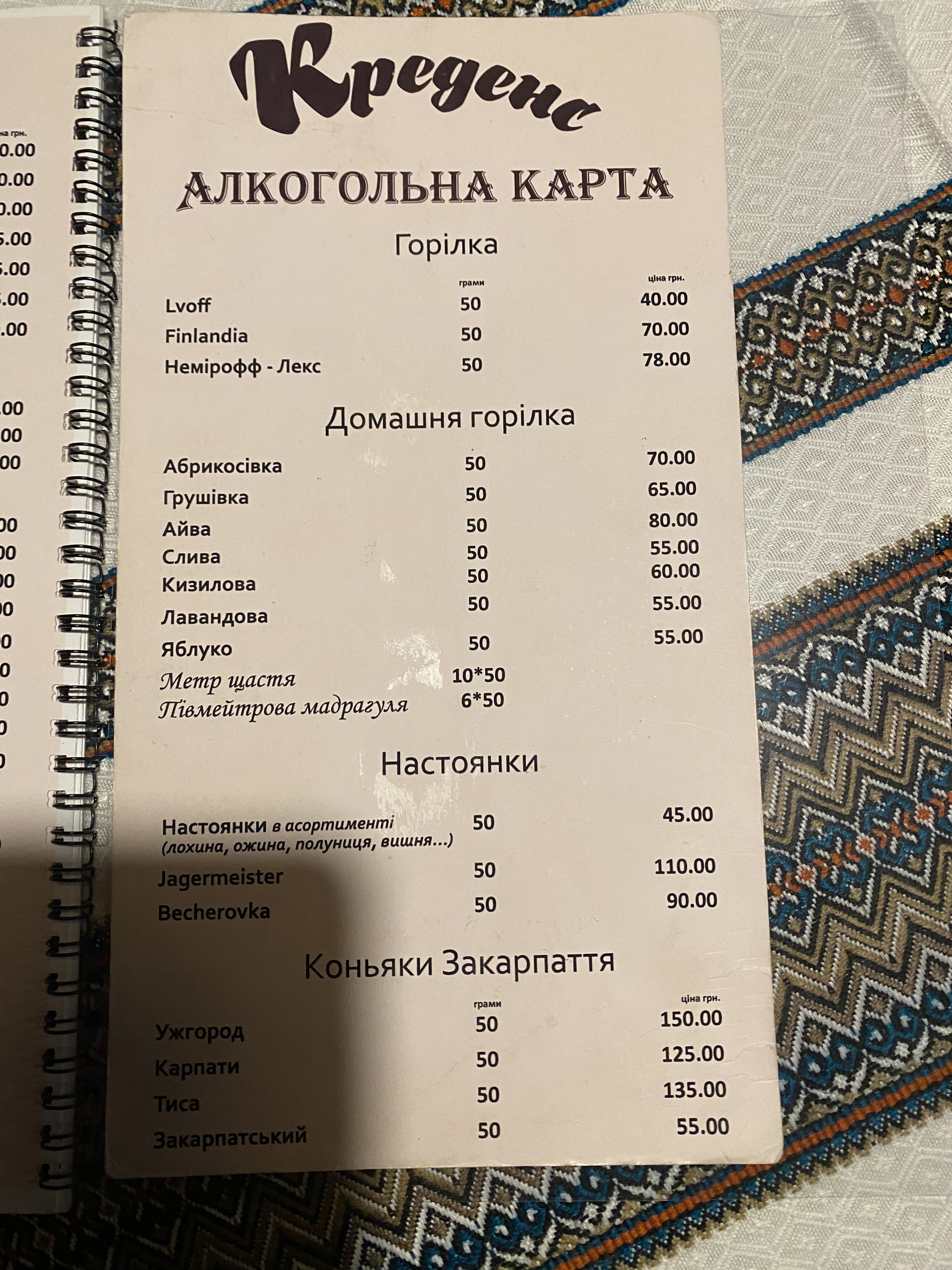 Transcarpathian KredenS menu 8