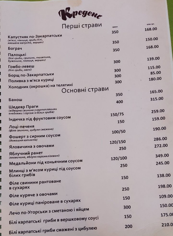 Transcarpathian KredenS menu 12