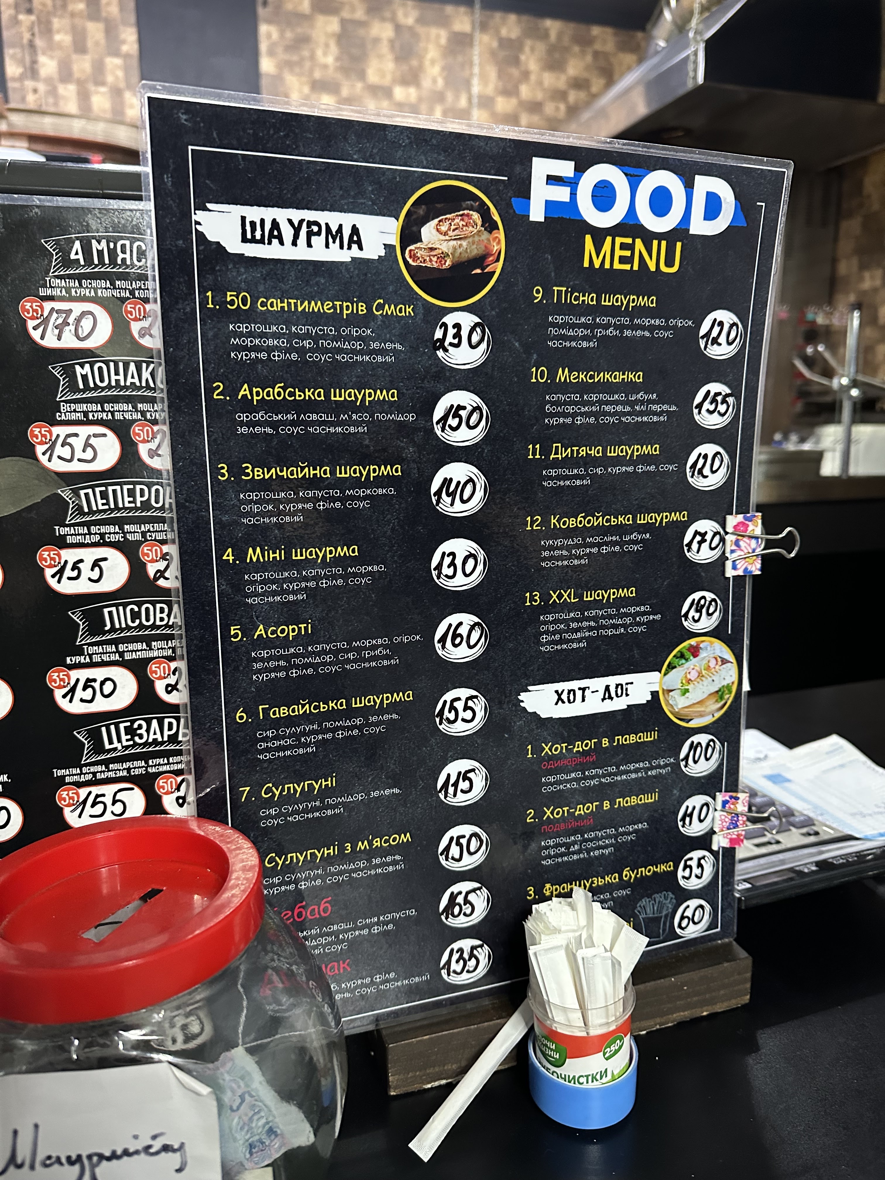 ШАУРМА @ Мукачево menu 3