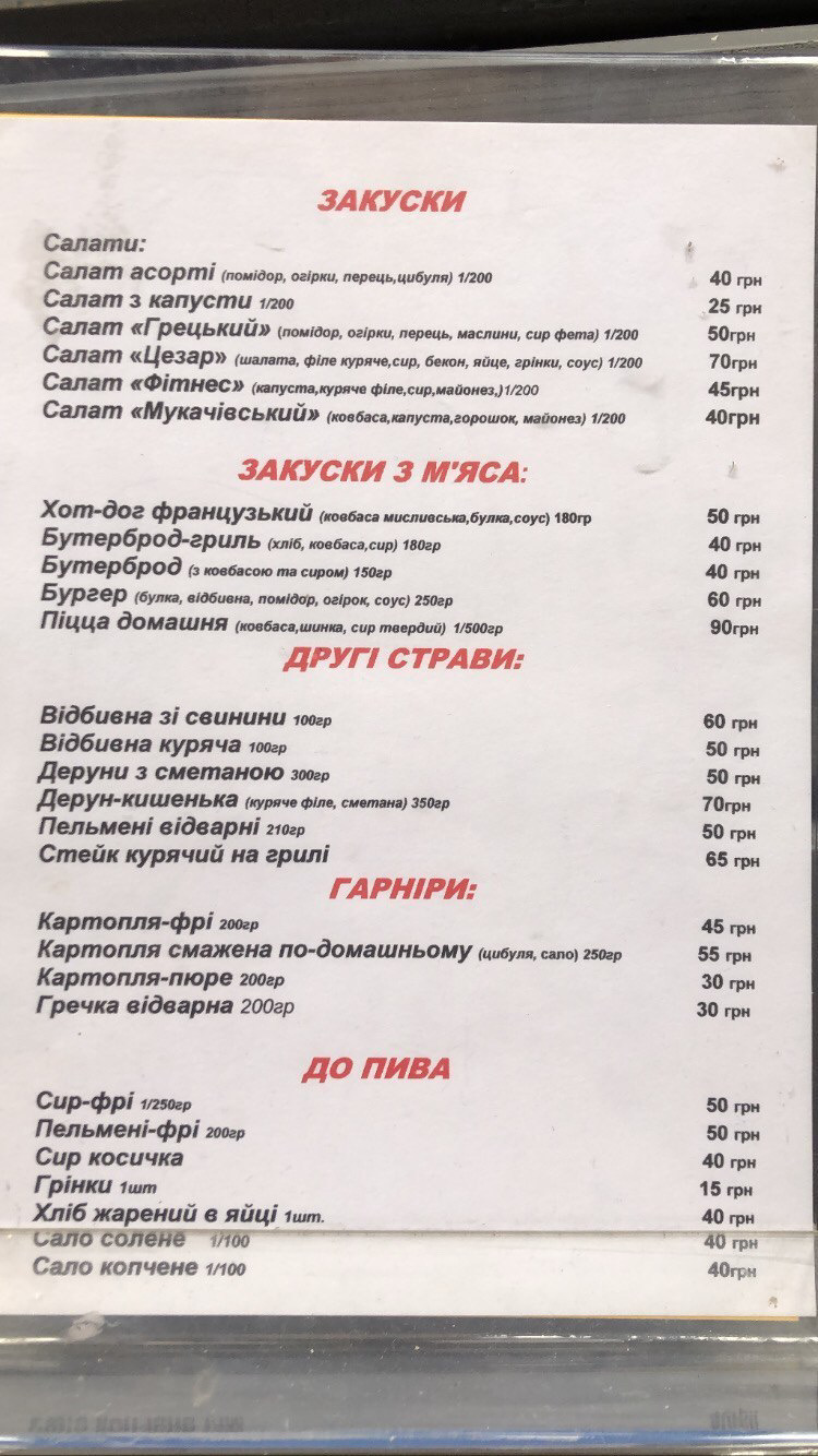 Veroniya menu 1