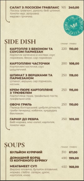 Meat&Meet Bar menu 8
