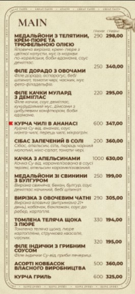 Meat&Meet Bar menu 12