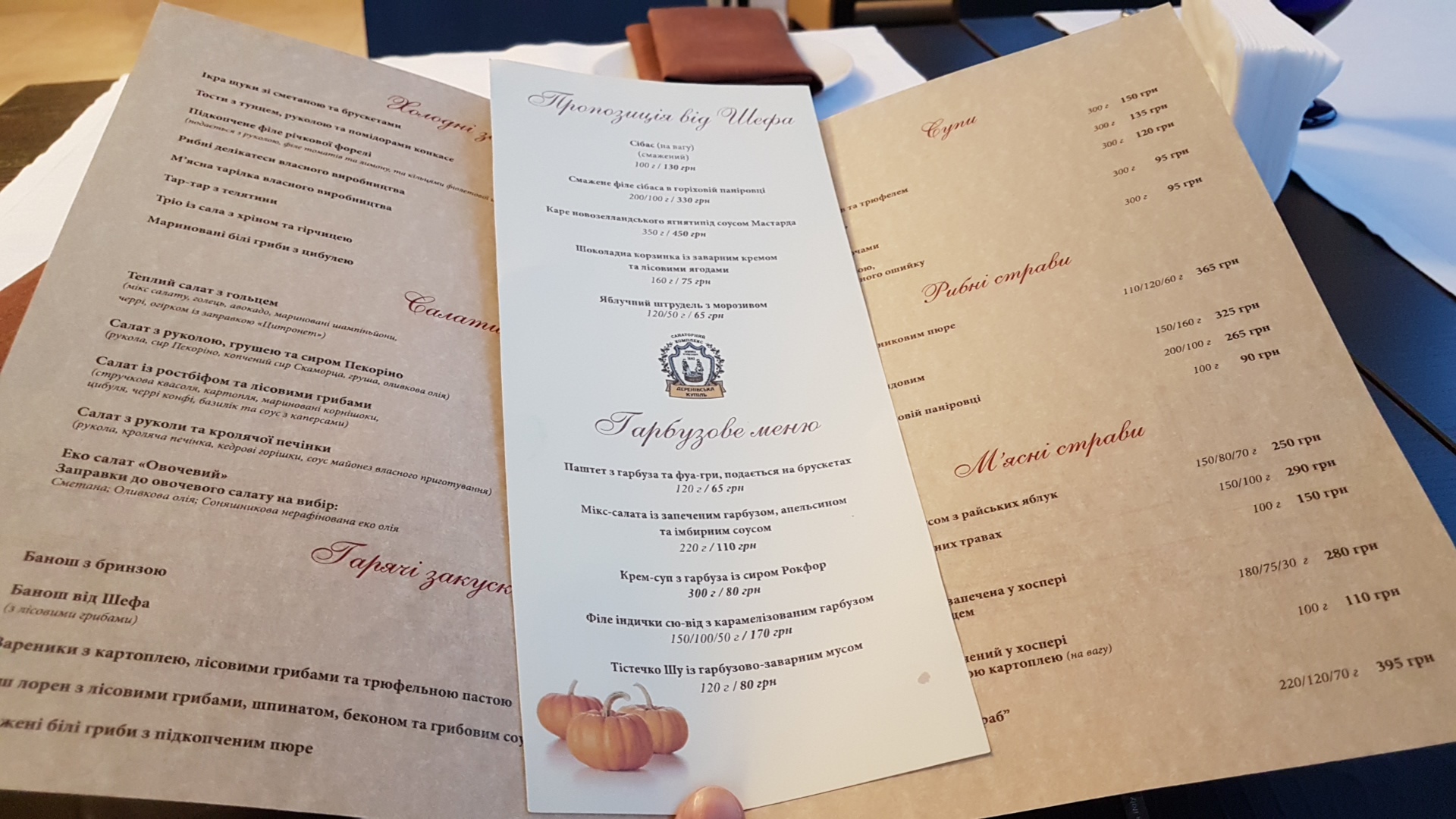 Restoran Salamandra, Sk Derenivsʹka Kupilʹ menu 1