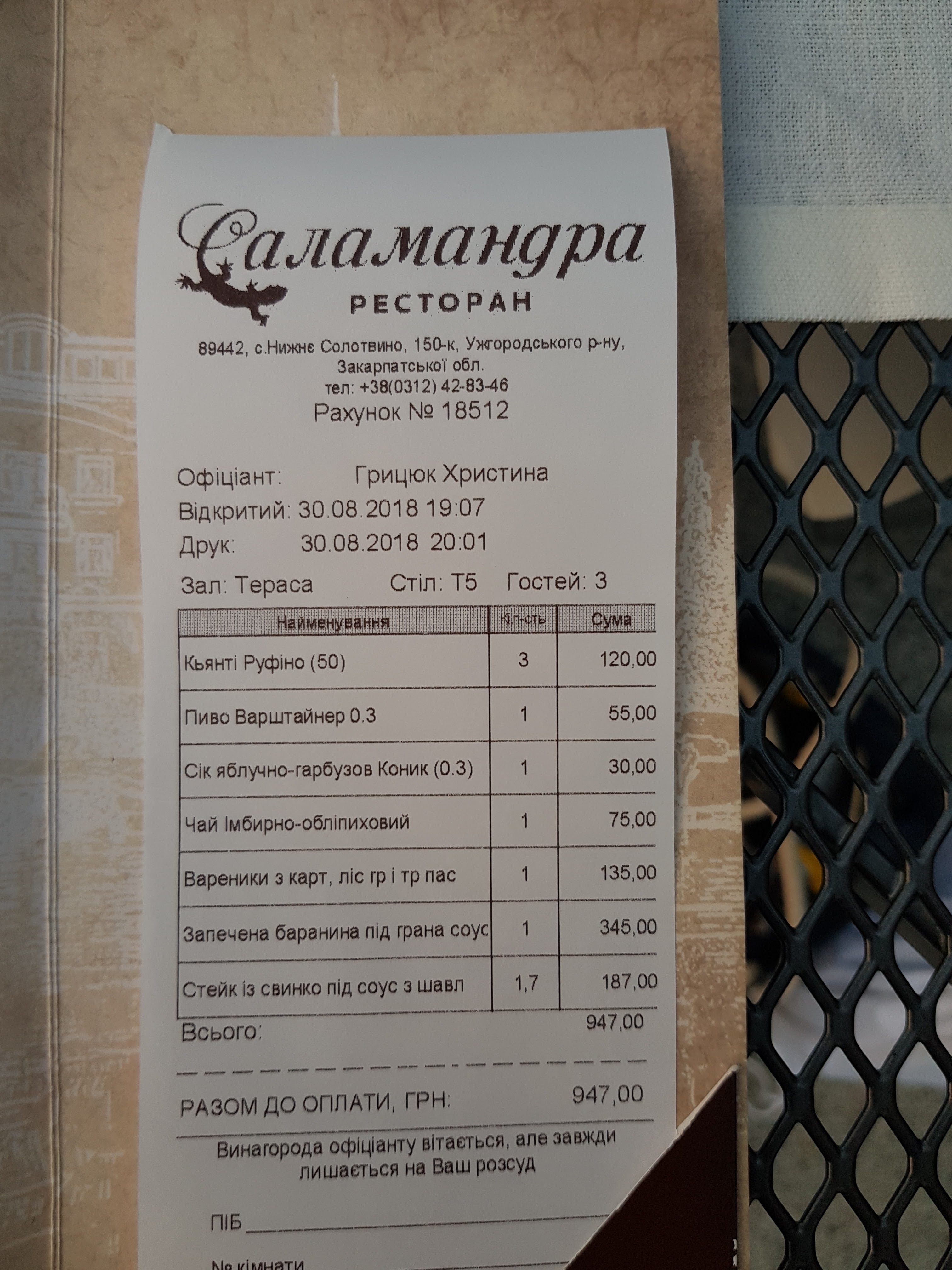 Restoran Salamandra, Sk Derenivsʹka Kupilʹ menu 2