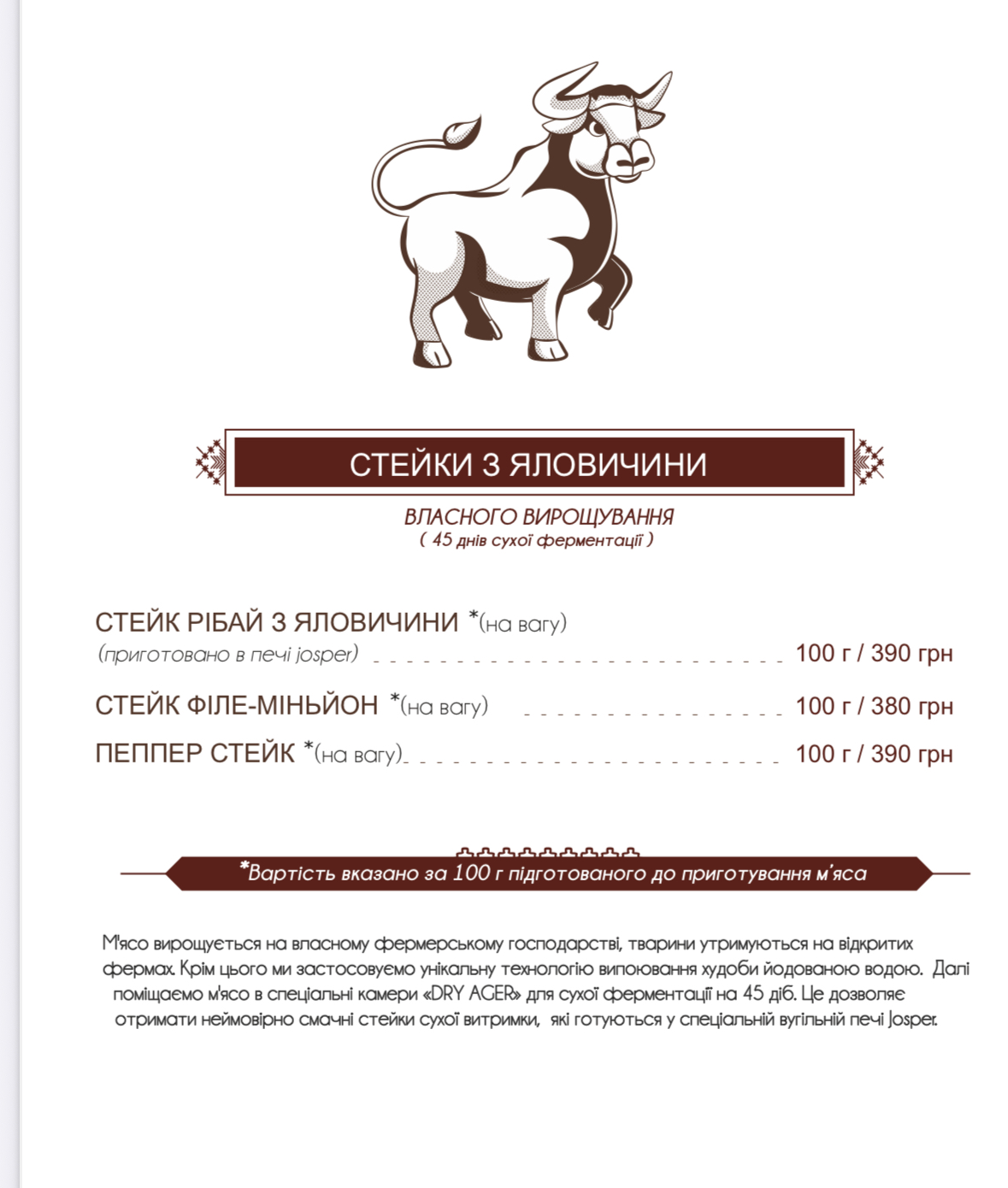 Restoran Salamandra, Sk Derenivsʹka Kupilʹ menu 3
