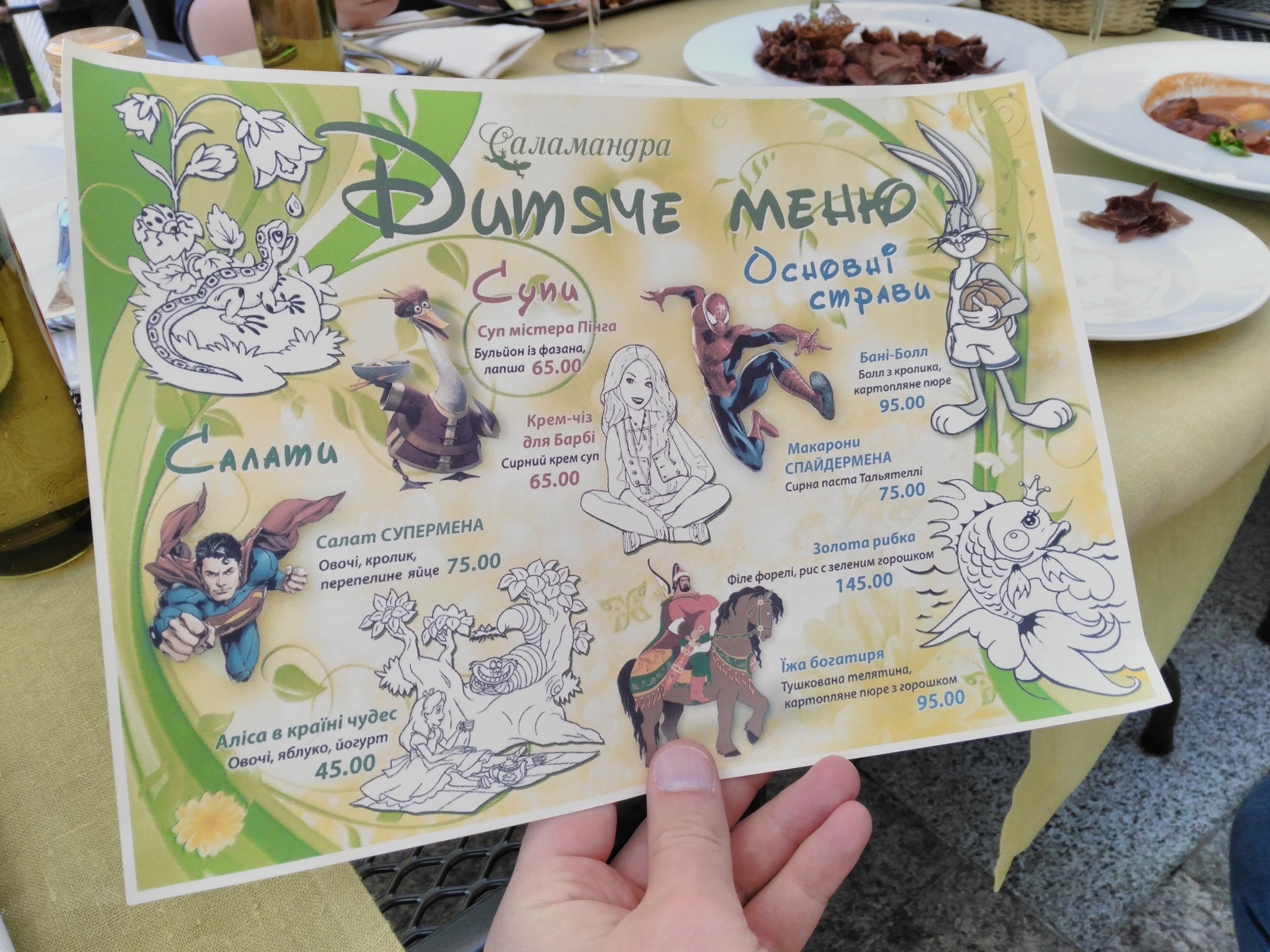 Restoran Salamandra, Sk Derenivsʹka Kupilʹ menu 4