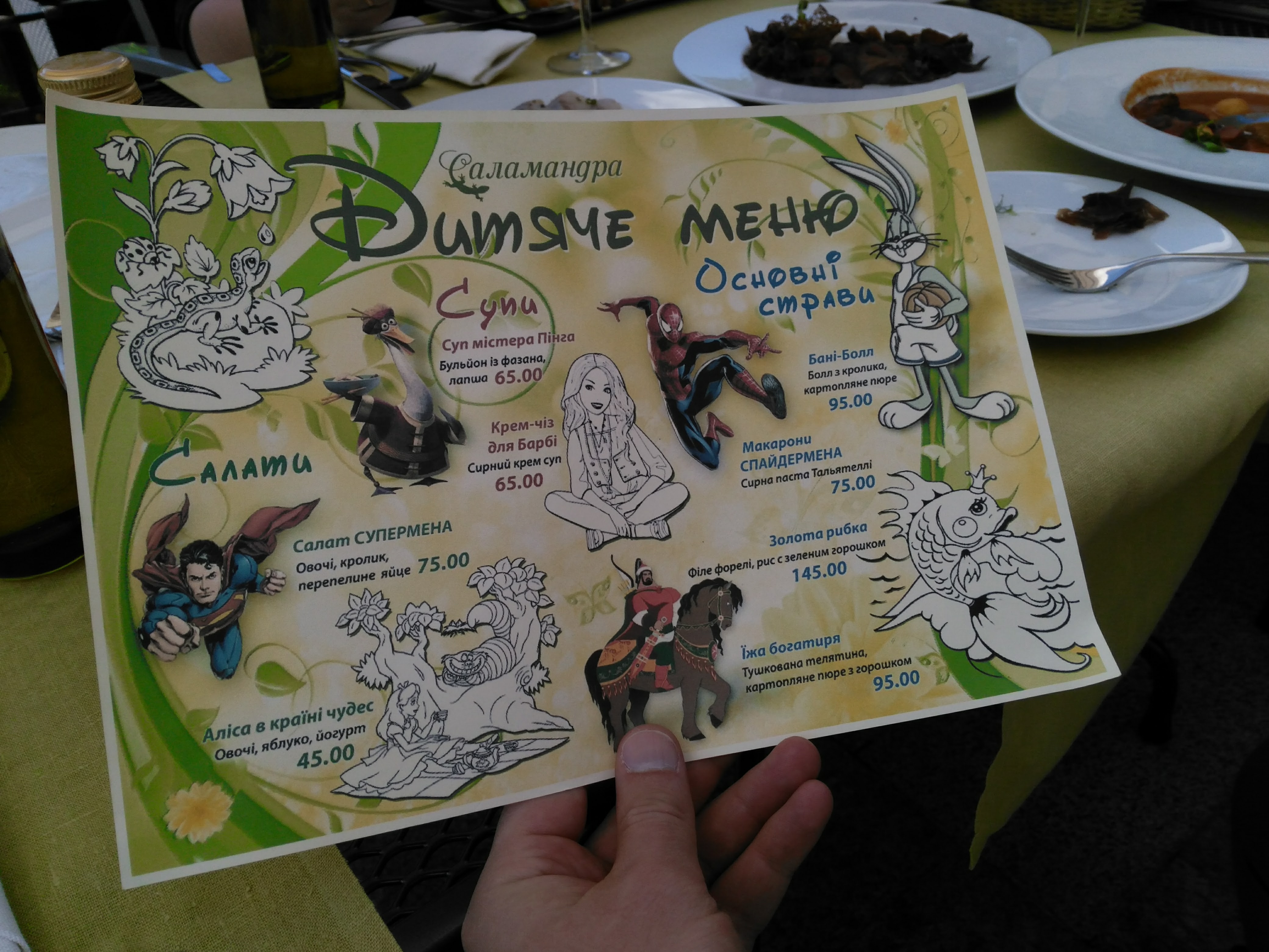 Restoran Salamandra, Sk Derenivsʹka Kupilʹ menu 5