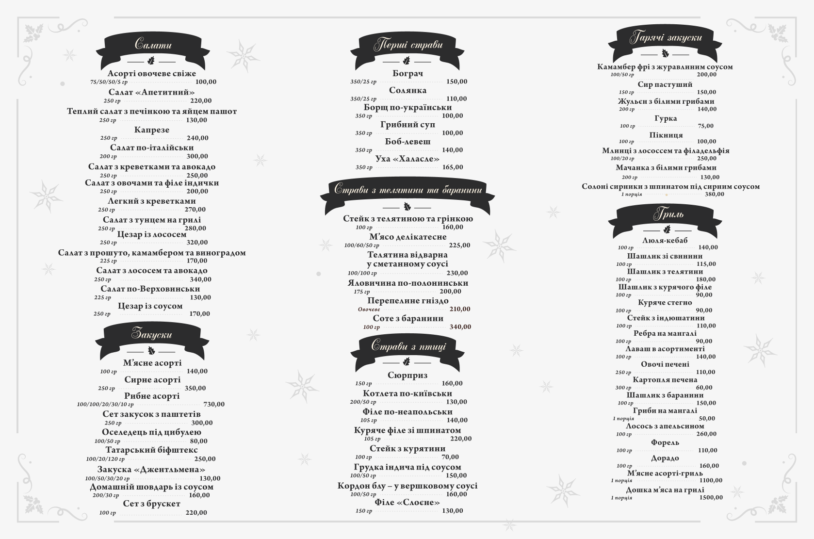 Natali menu 1